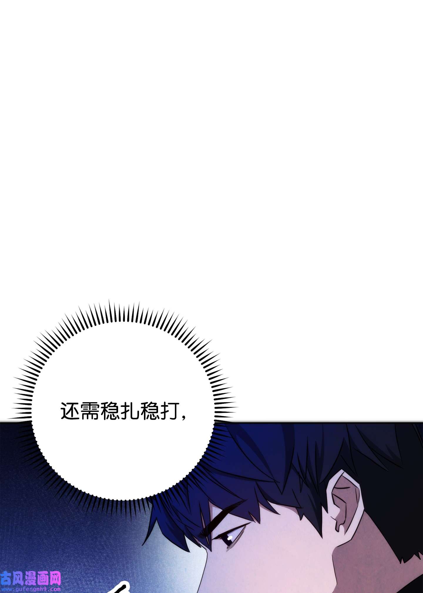 异世界开挂升级中101 天界之军