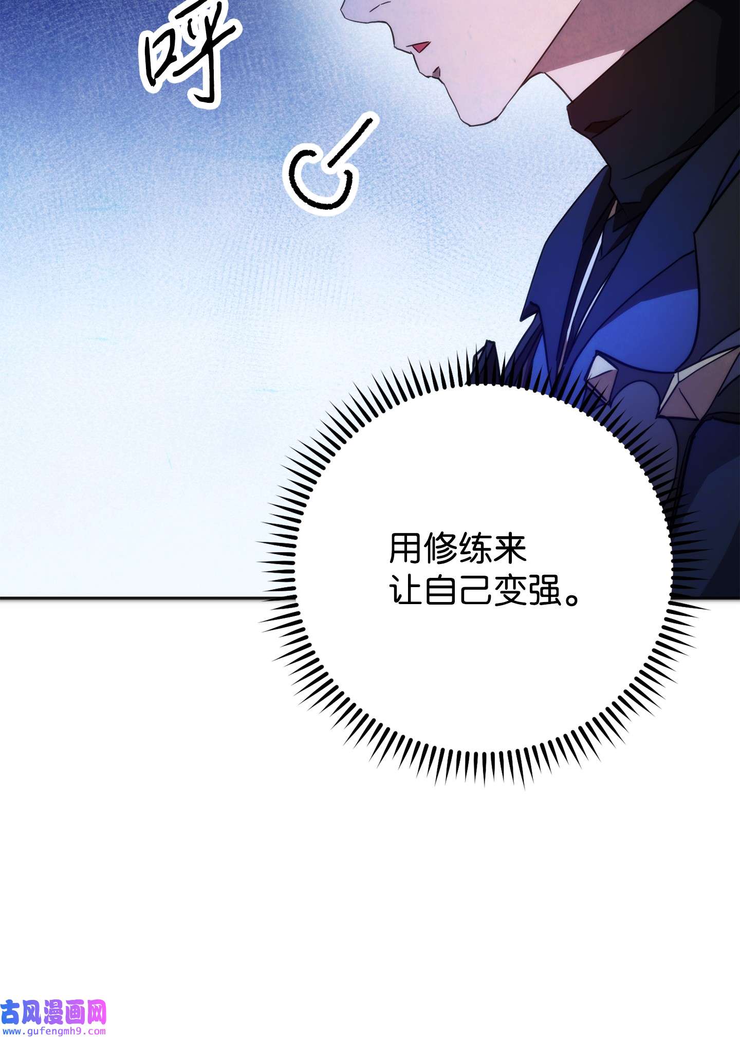 异世界开挂升级中101 天界之军