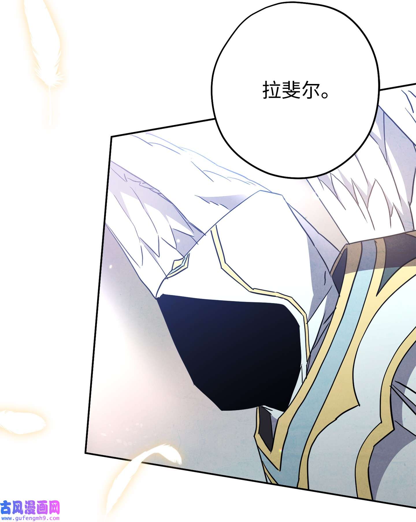 异世界开挂升级中101 天界之军