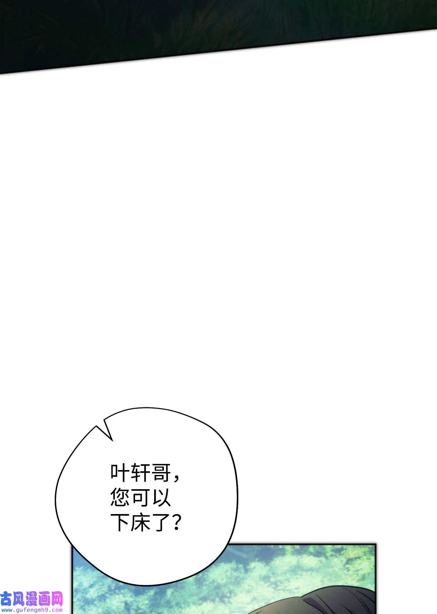 异世界开挂升级中101 天界之军