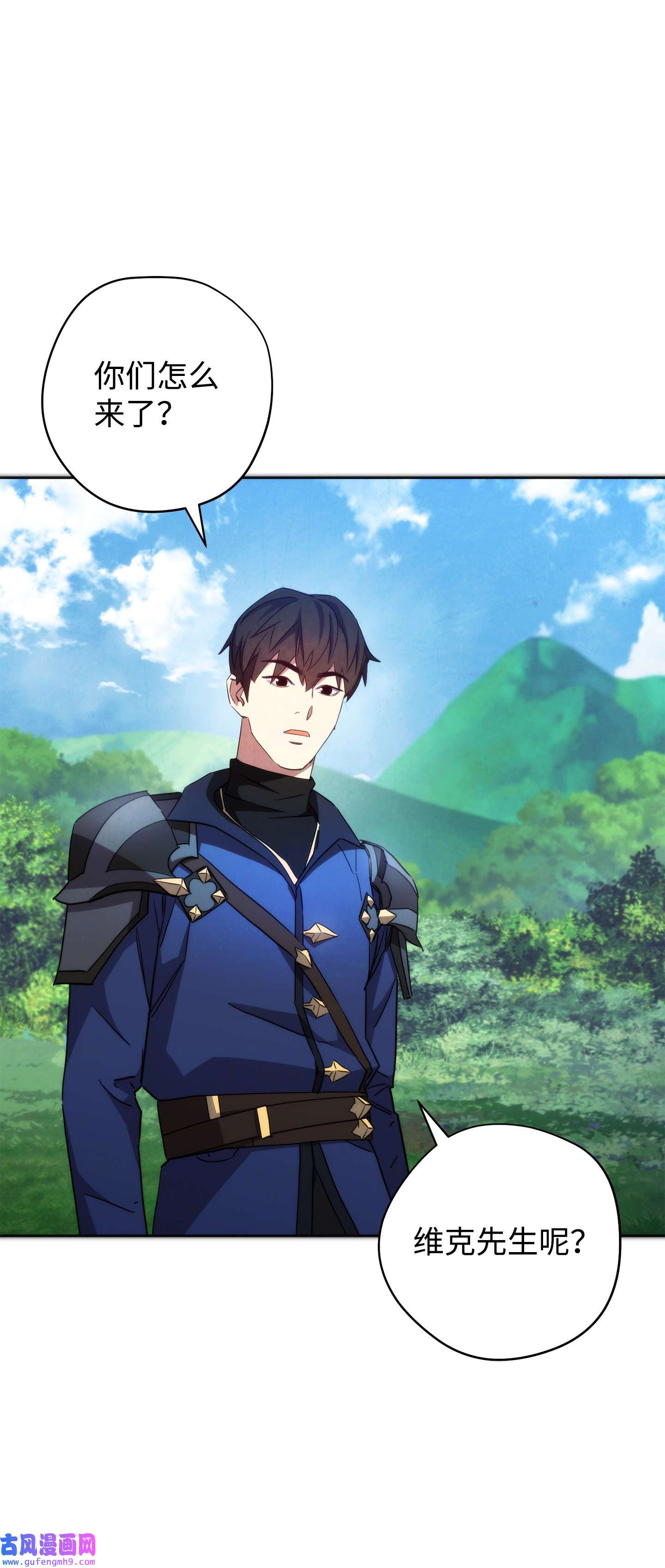 异世界开挂升级中101 天界之军