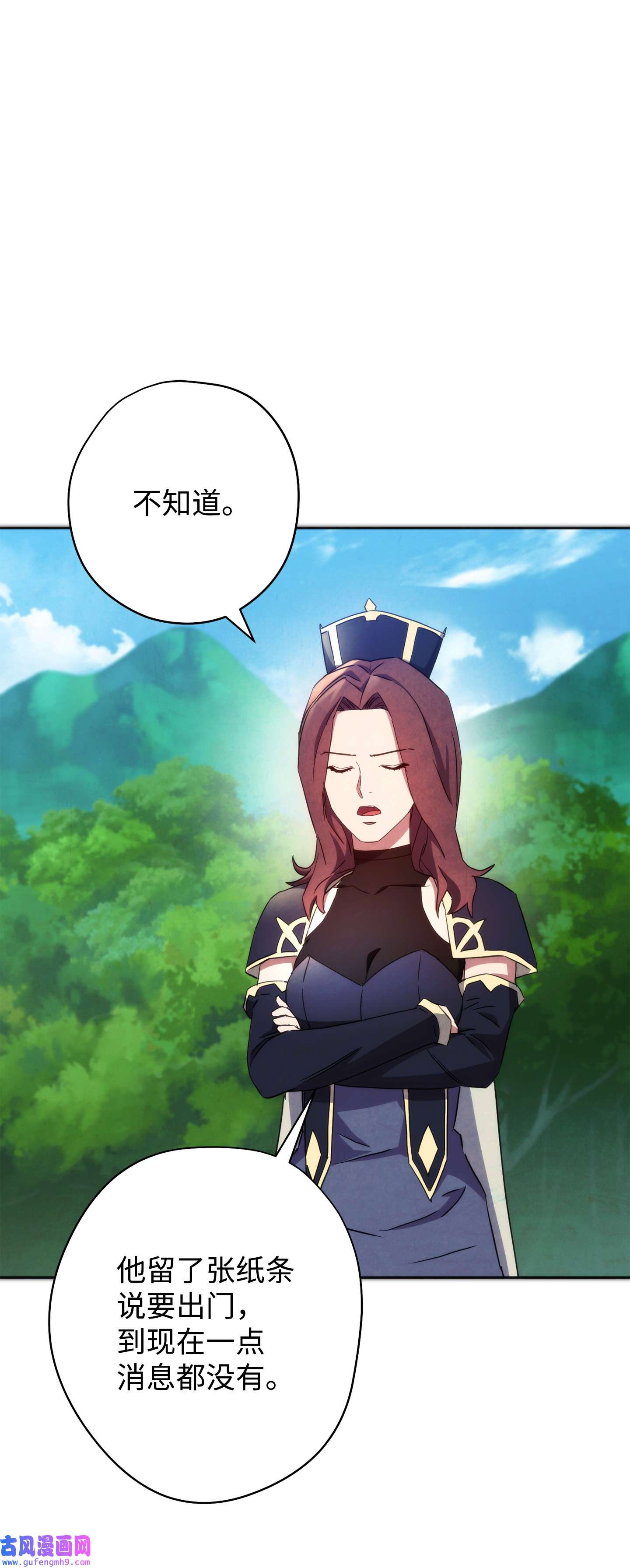 异世界开挂升级中101 天界之军