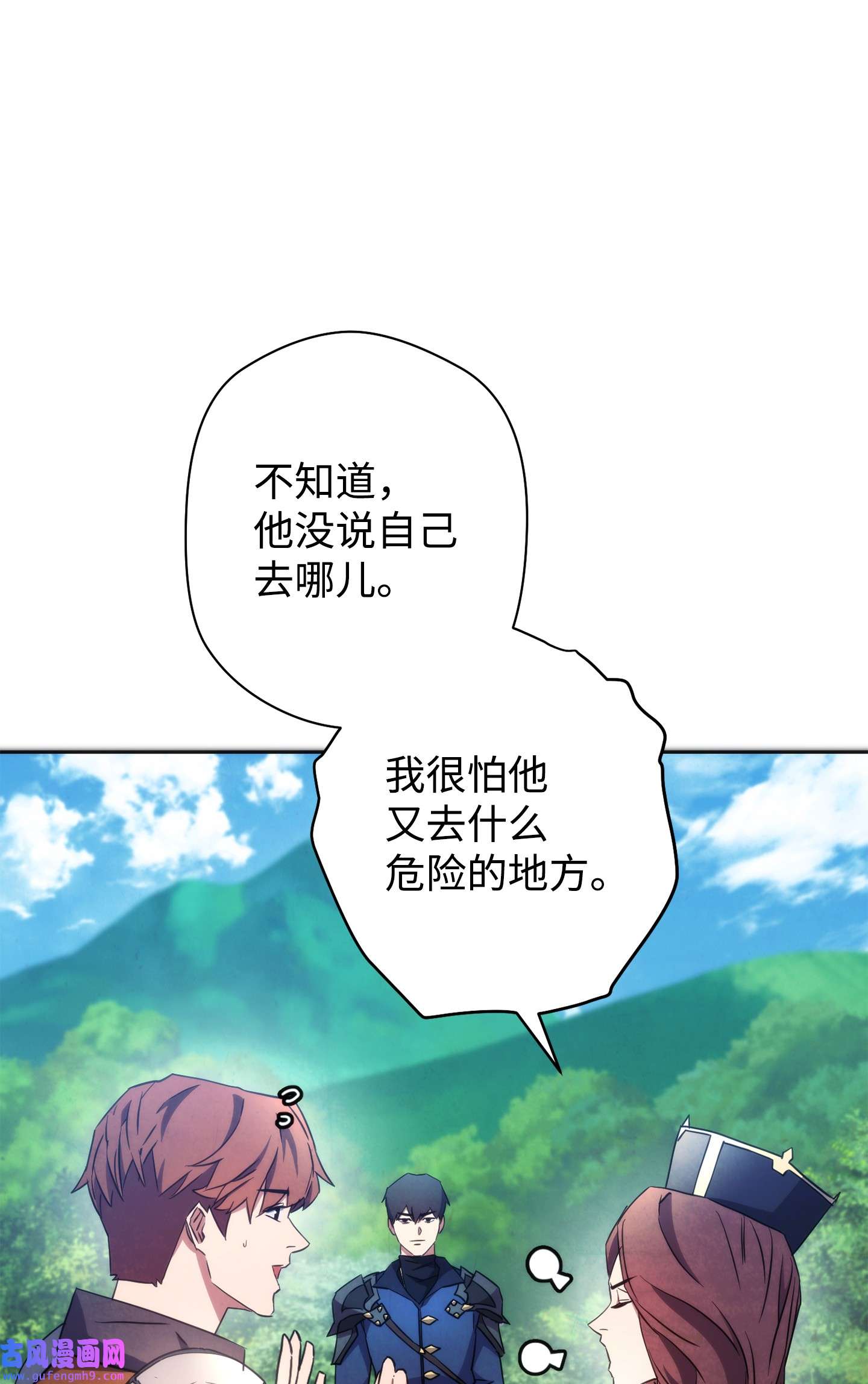 异世界开挂升级中101 天界之军