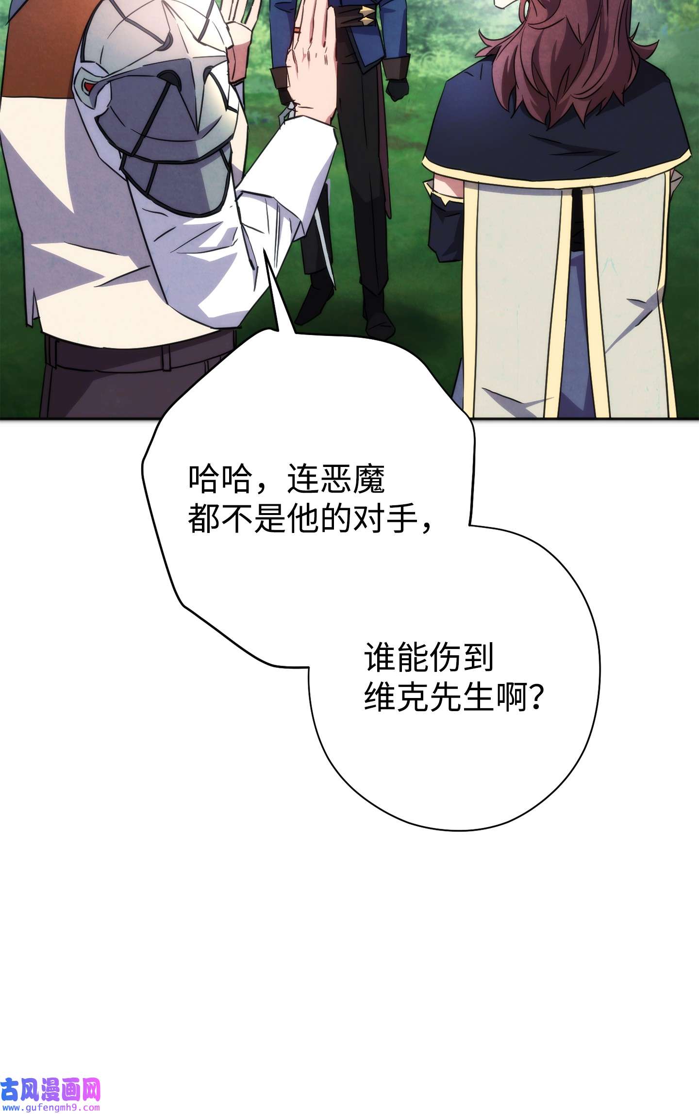 异世界开挂升级中101 天界之军