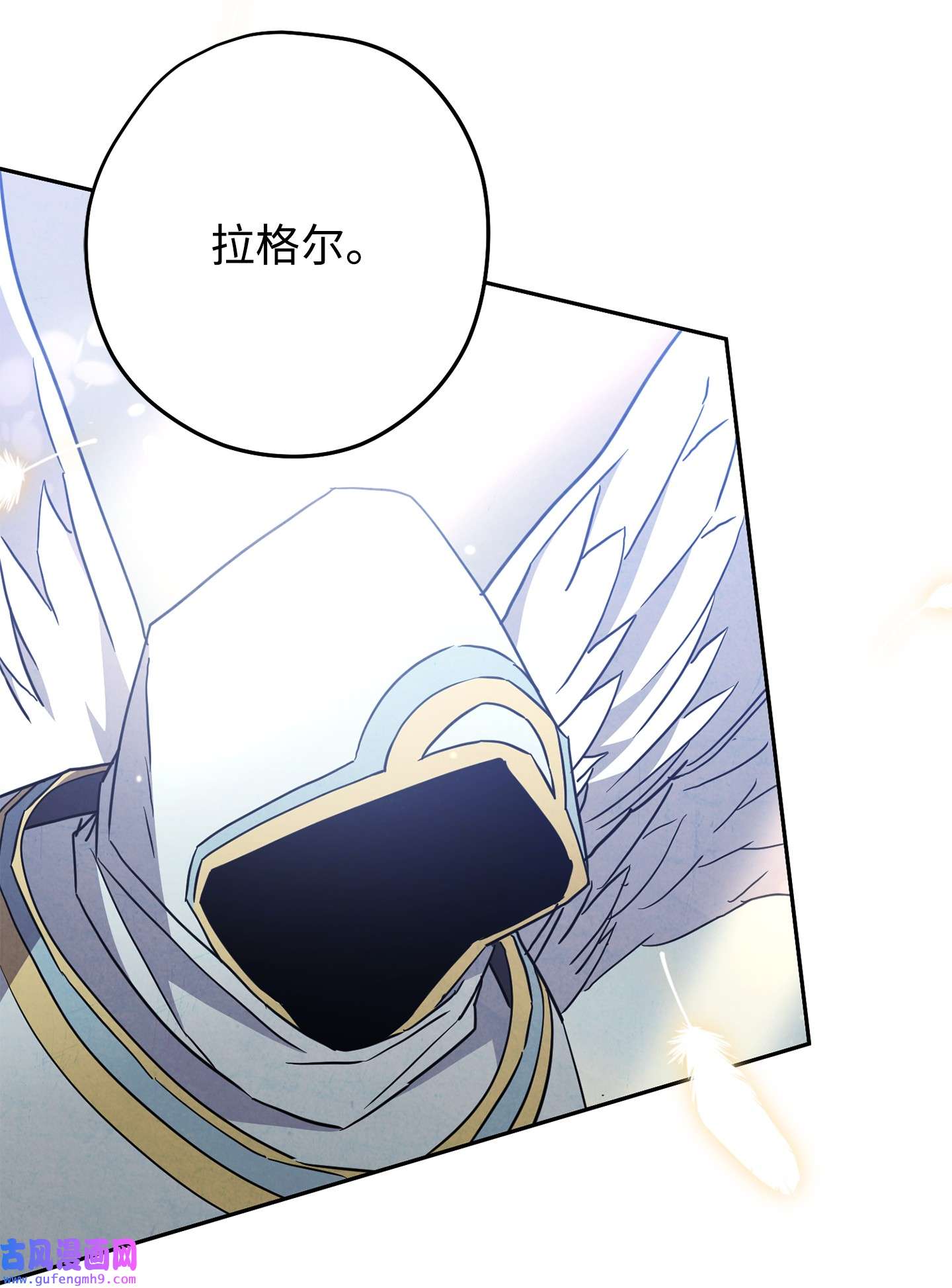 异世界开挂升级中101 天界之军