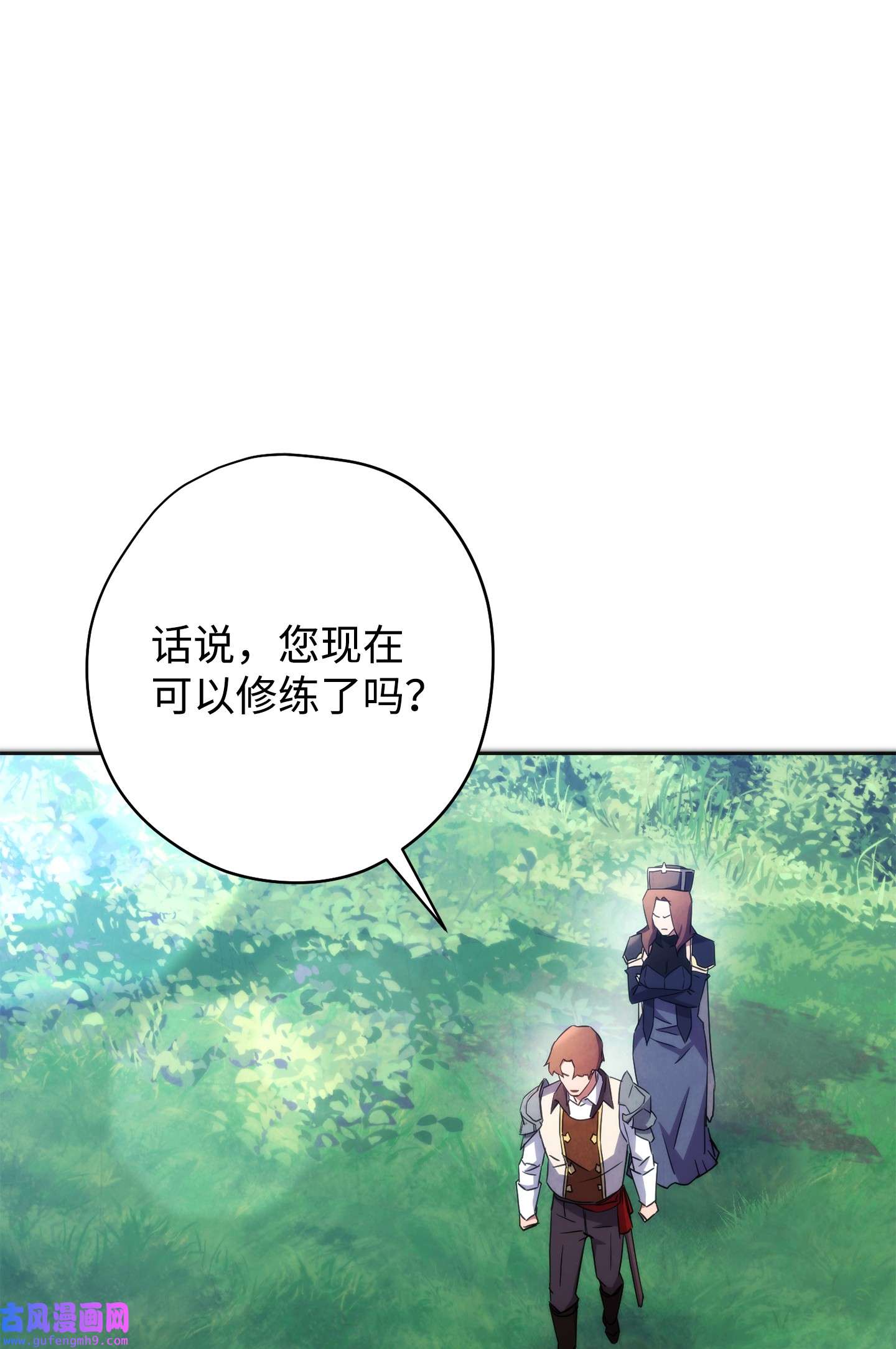 异世界开挂升级中101 天界之军