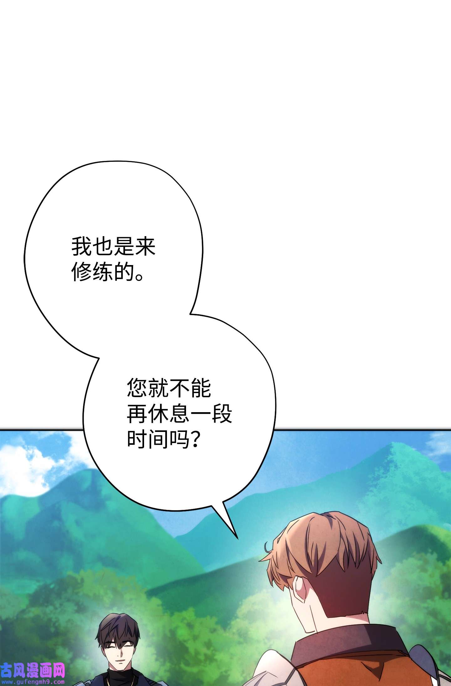 异世界开挂升级中101 天界之军