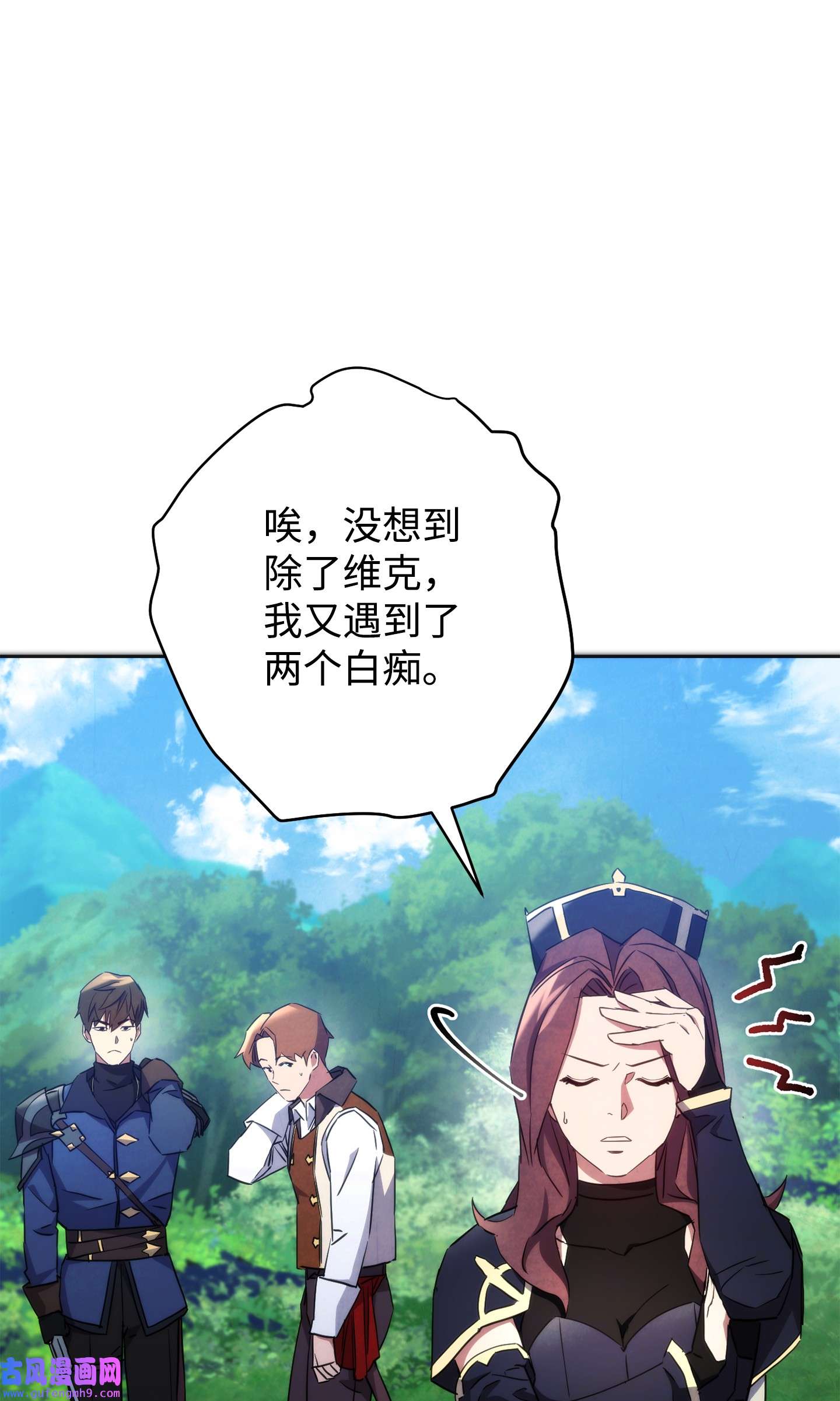 异世界开挂升级中101 天界之军