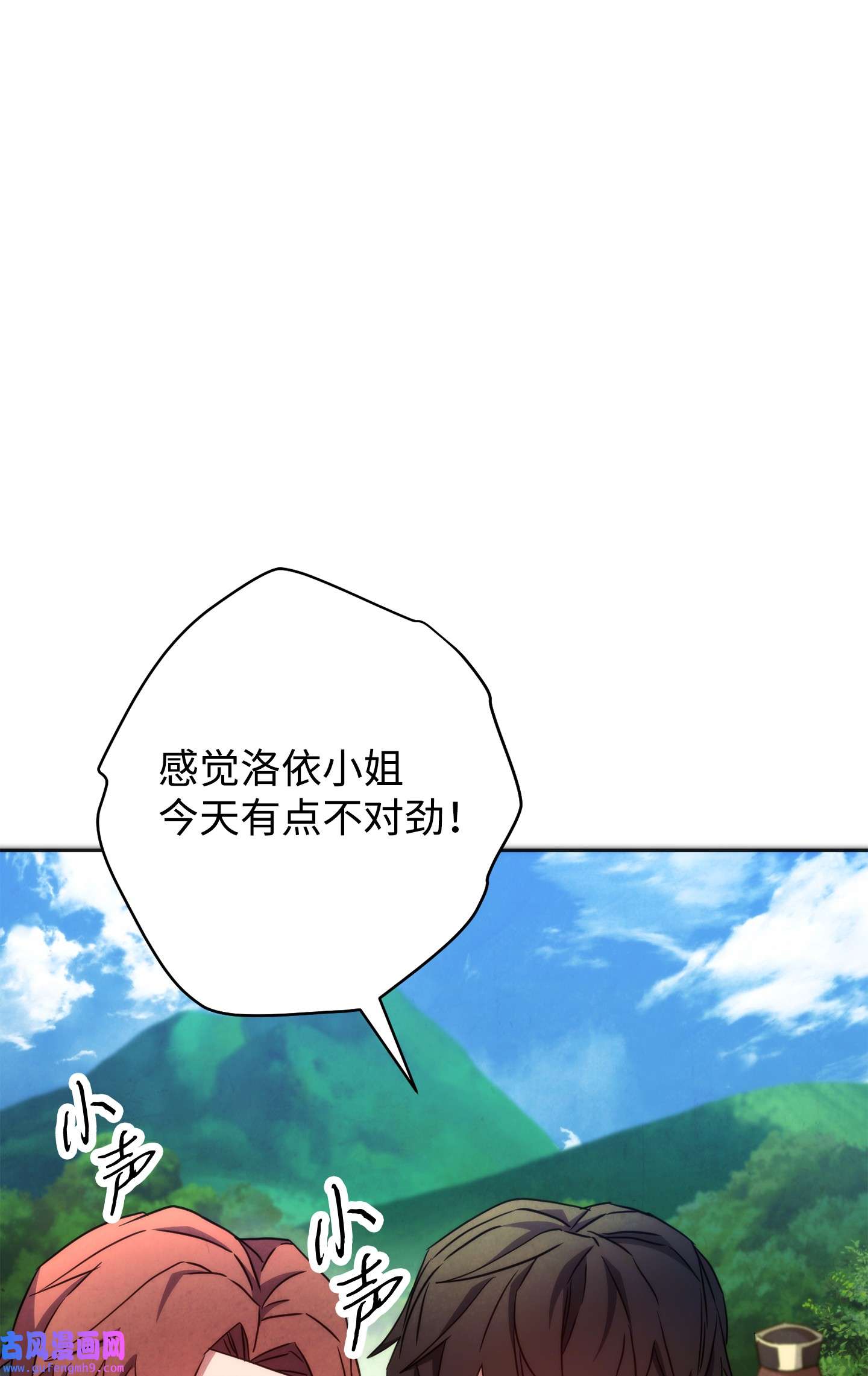 异世界开挂升级中101 天界之军