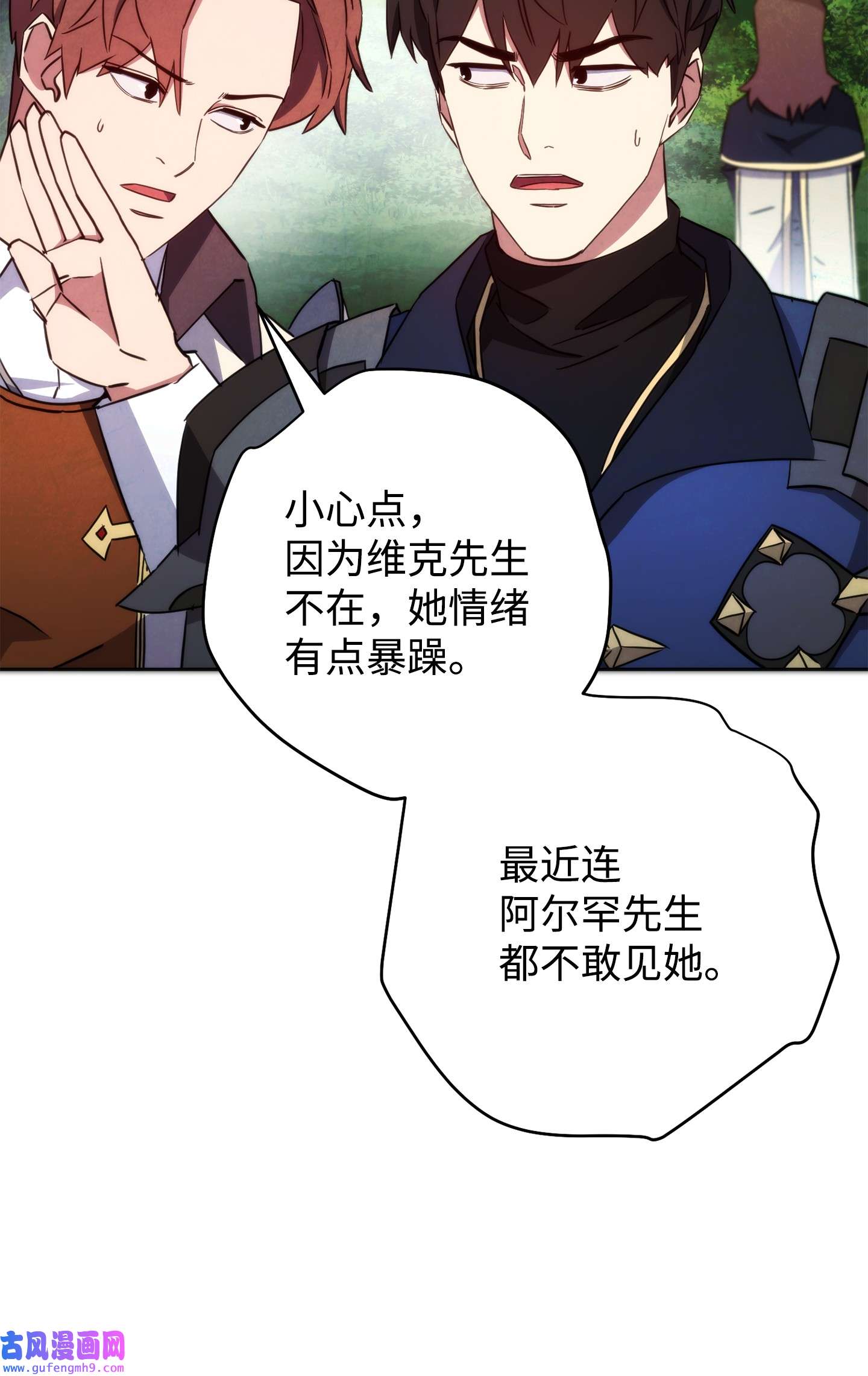 异世界开挂升级中101 天界之军