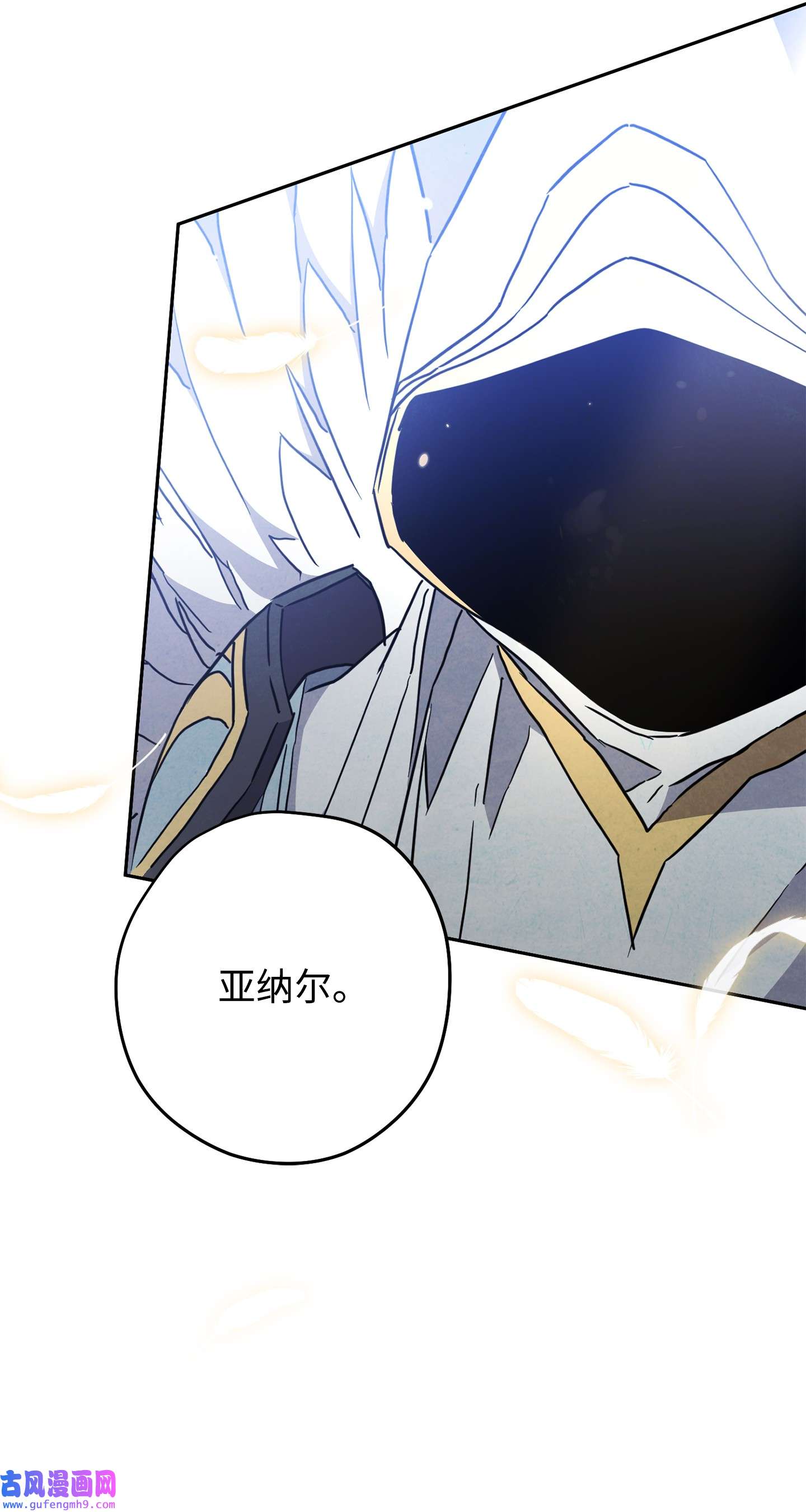 异世界开挂升级中101 天界之军