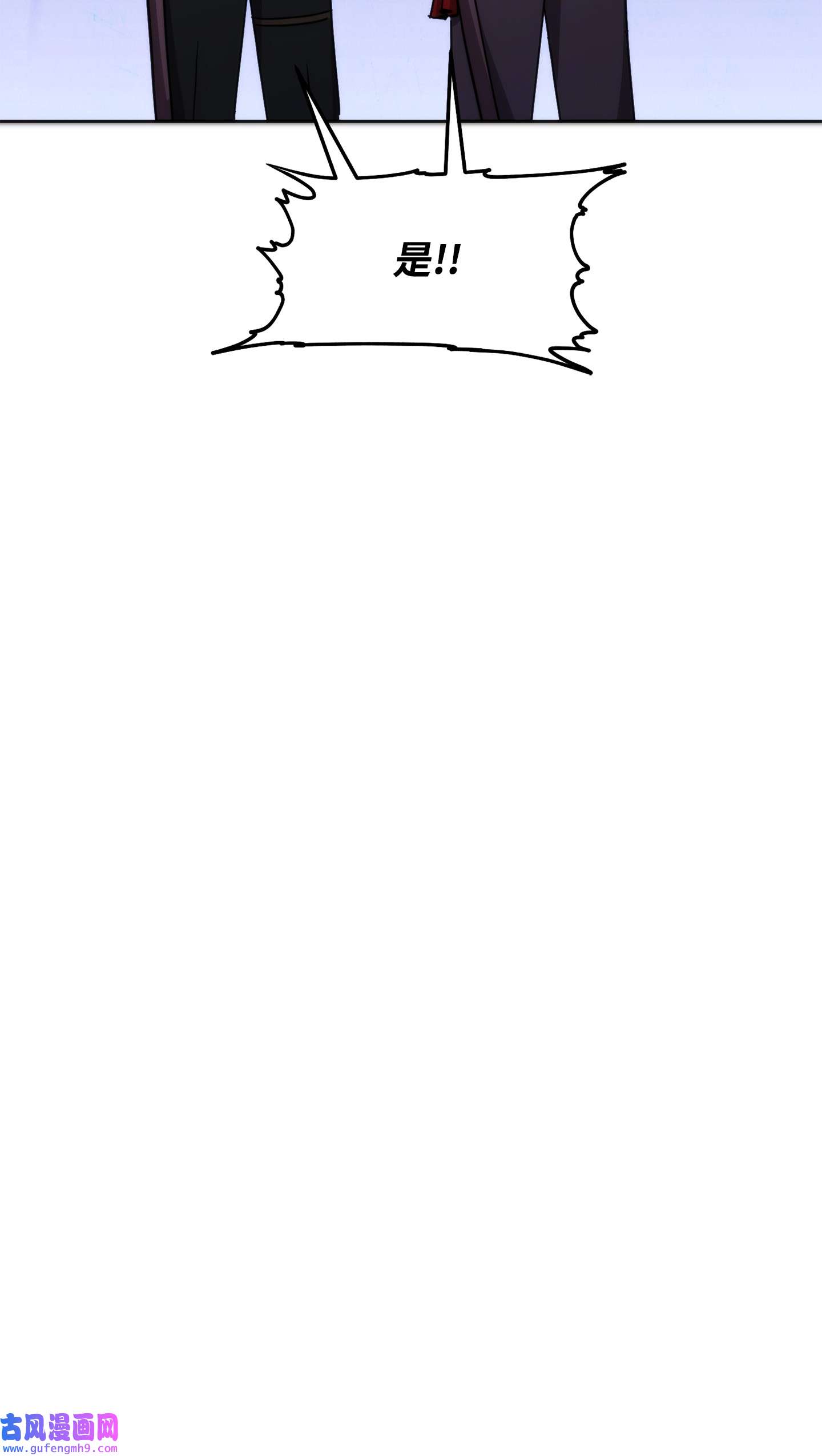 异世界开挂升级中101 天界之军