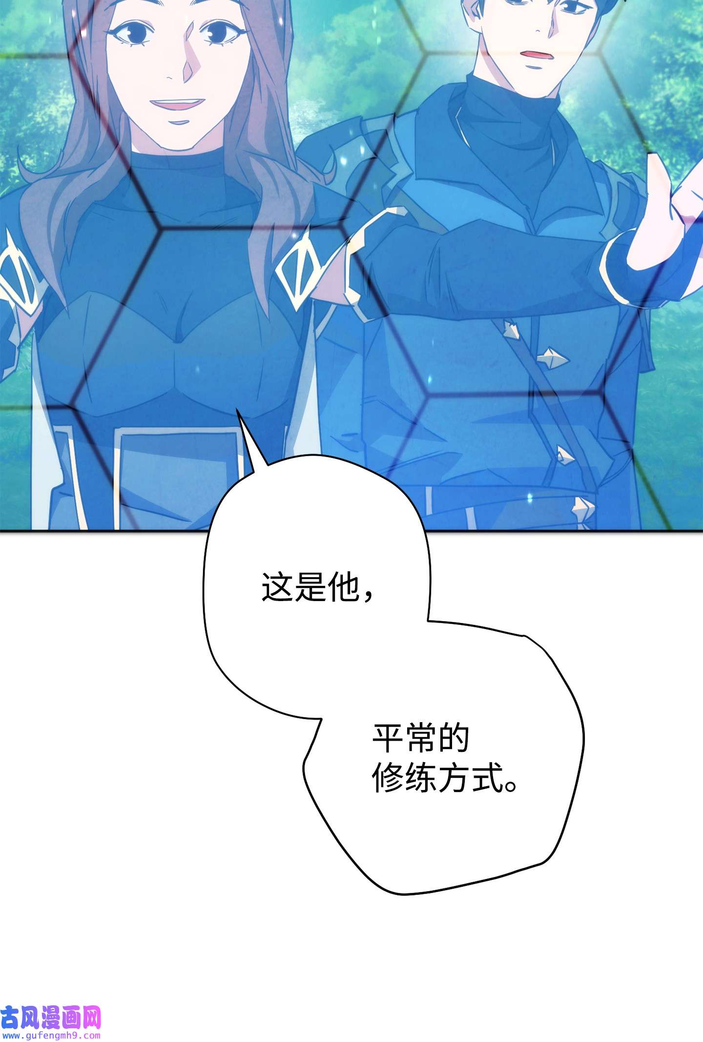 异世界开挂升级中101 天界之军