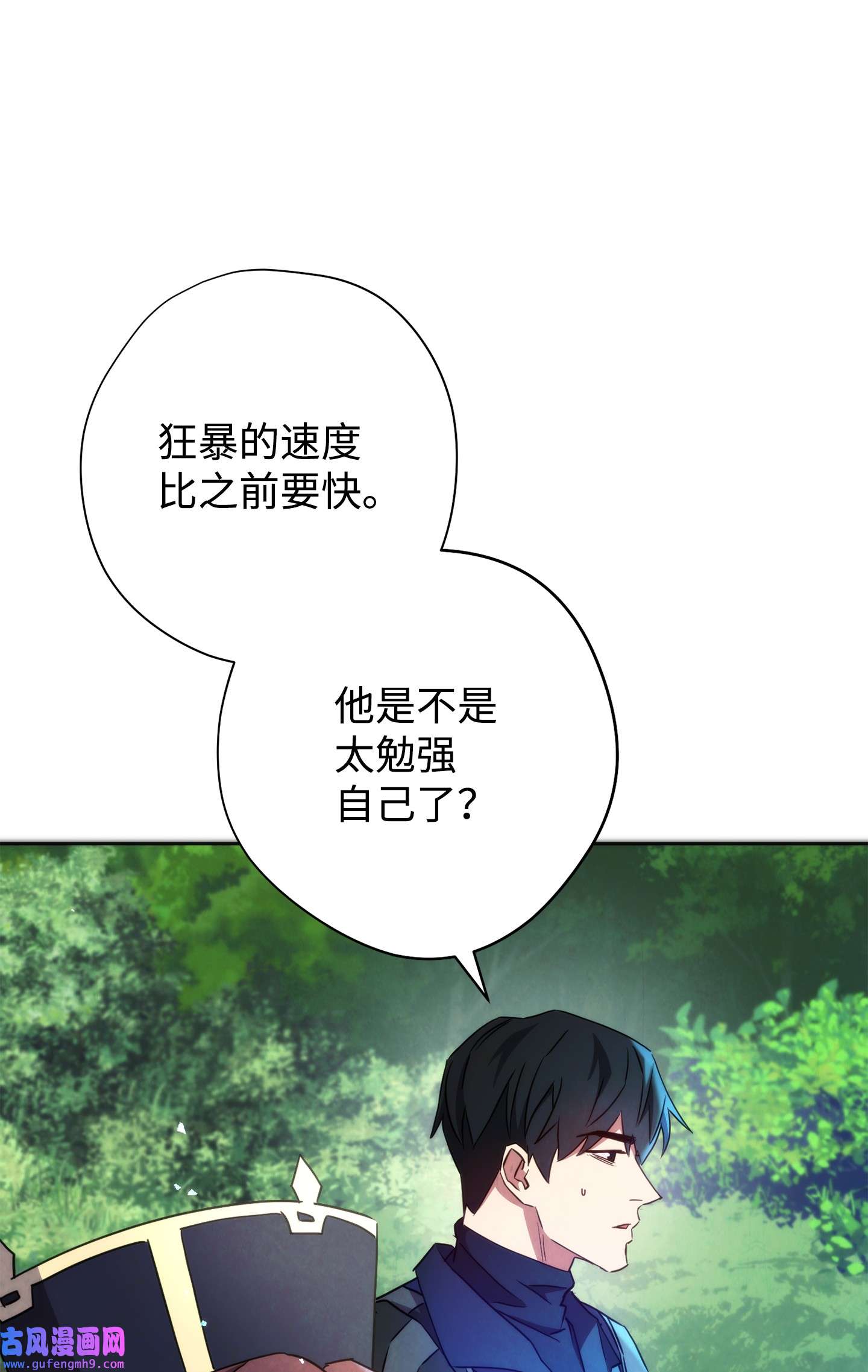 异世界开挂升级中101 天界之军