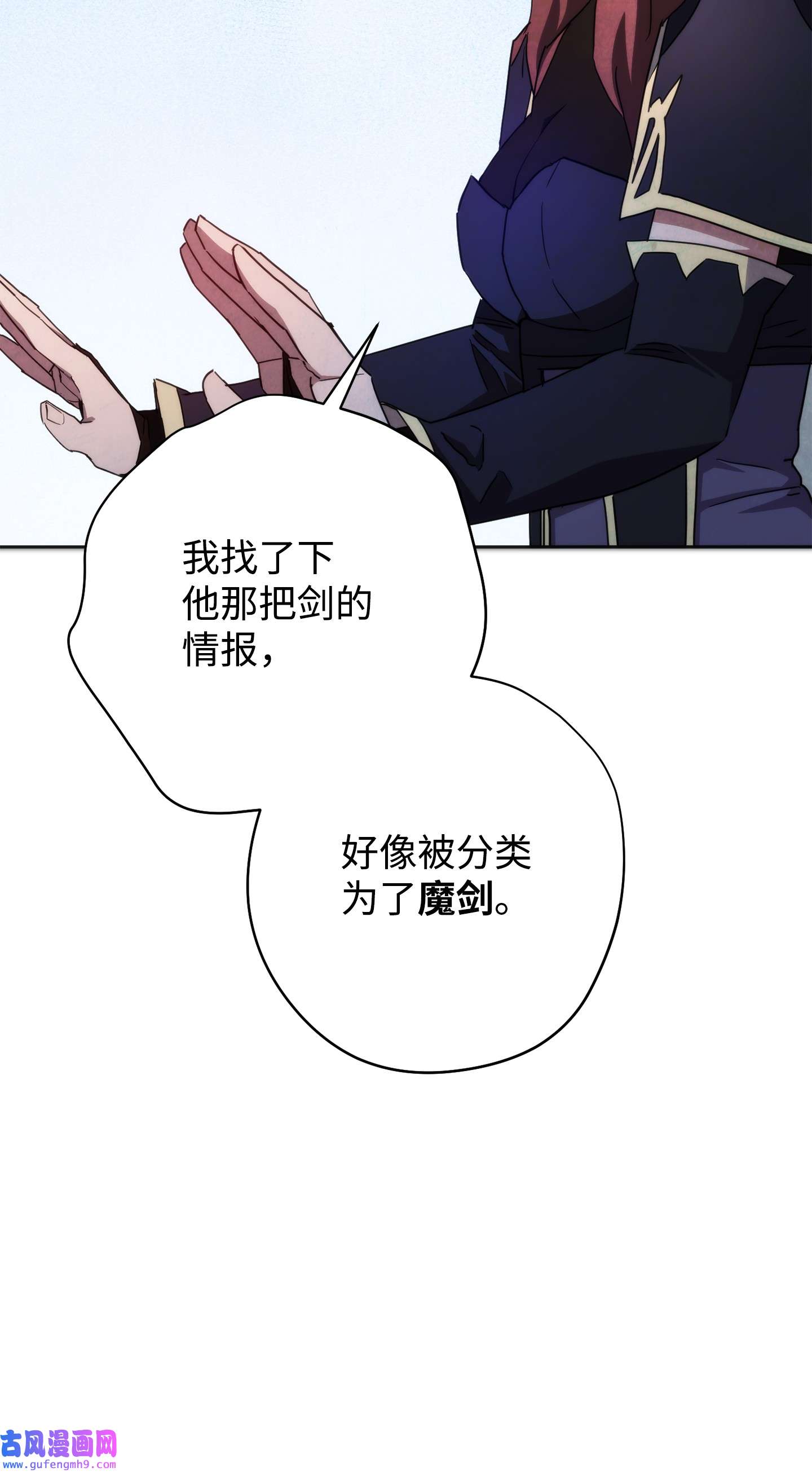 异世界开挂升级中101 天界之军