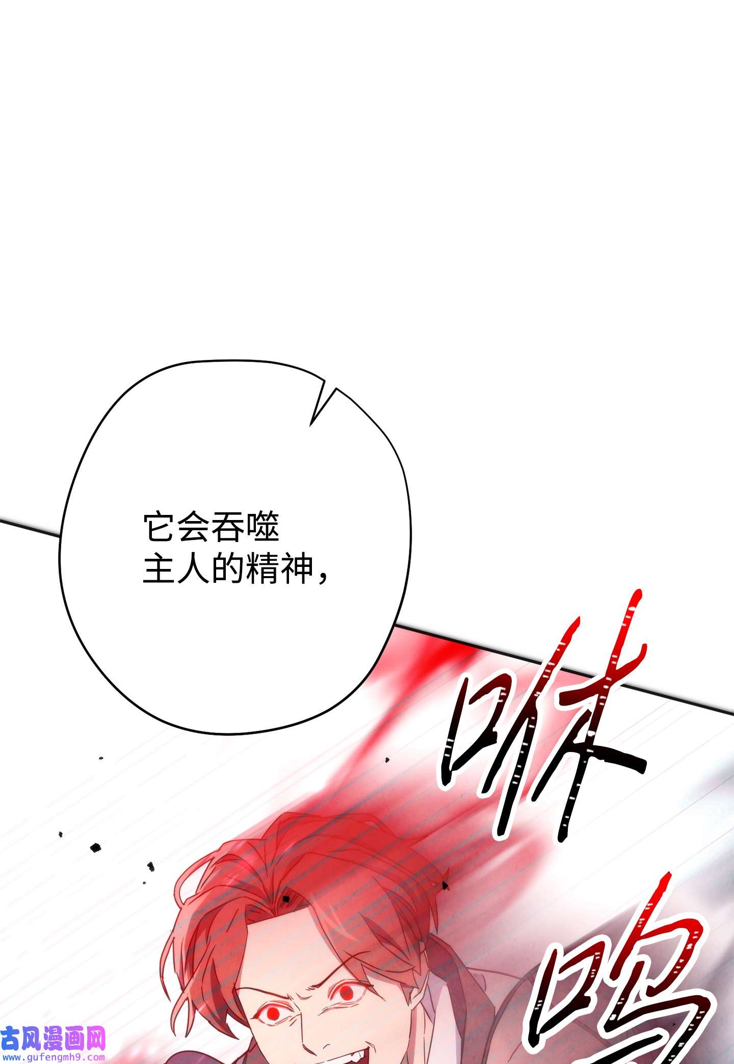 异世界开挂升级中101 天界之军