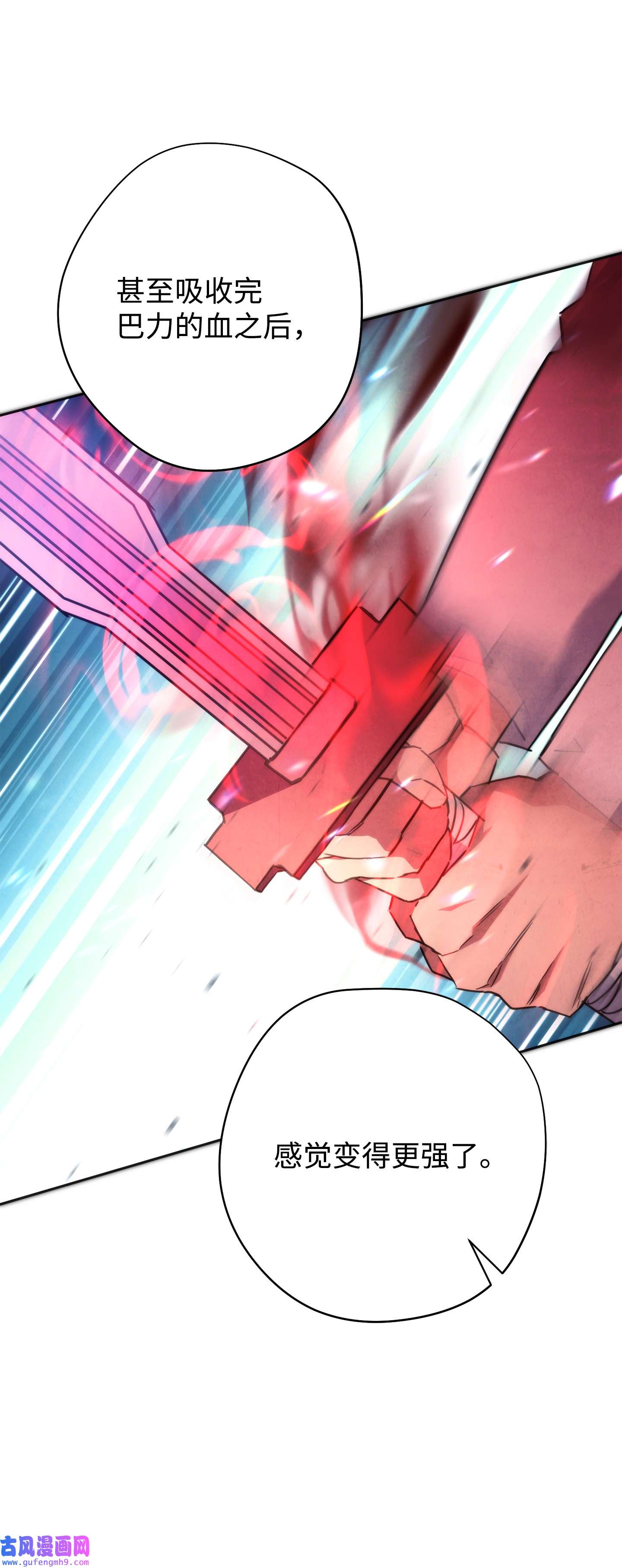 异世界开挂升级中101 天界之军