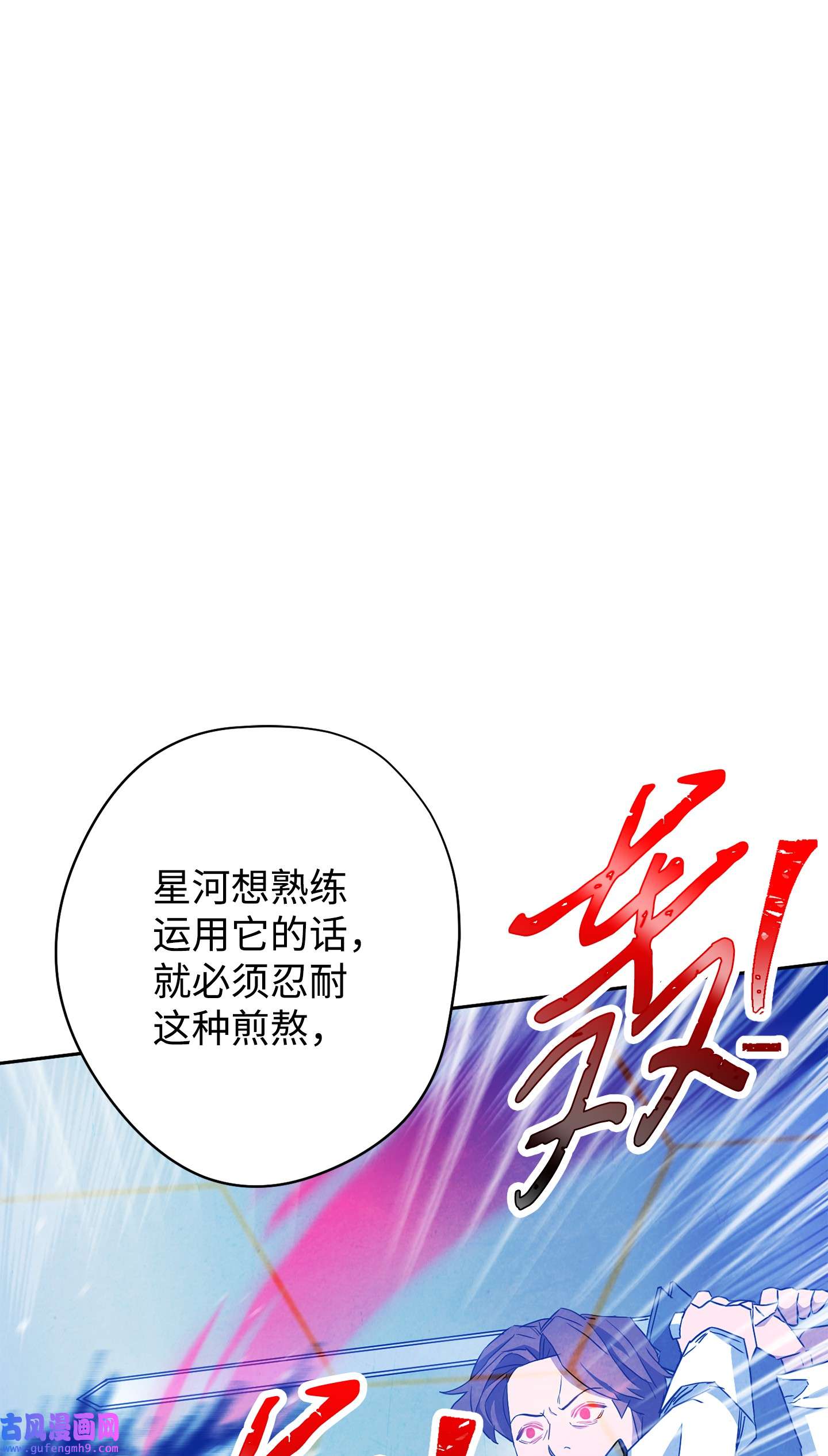 异世界开挂升级中101 天界之军