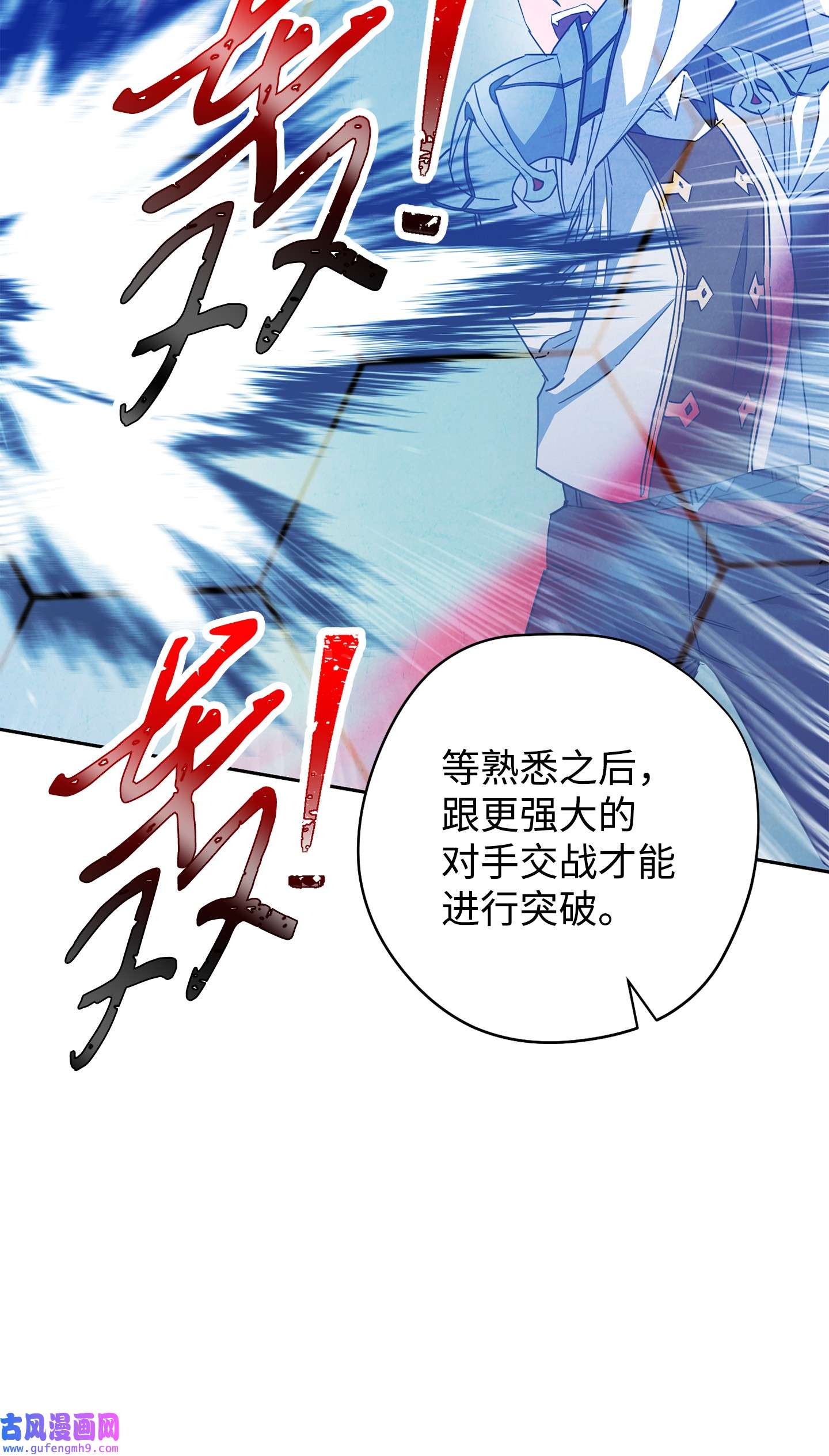 异世界开挂升级中101 天界之军