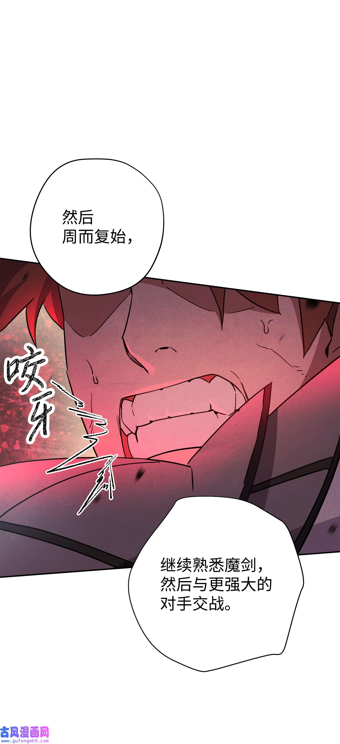 异世界开挂升级中101 天界之军