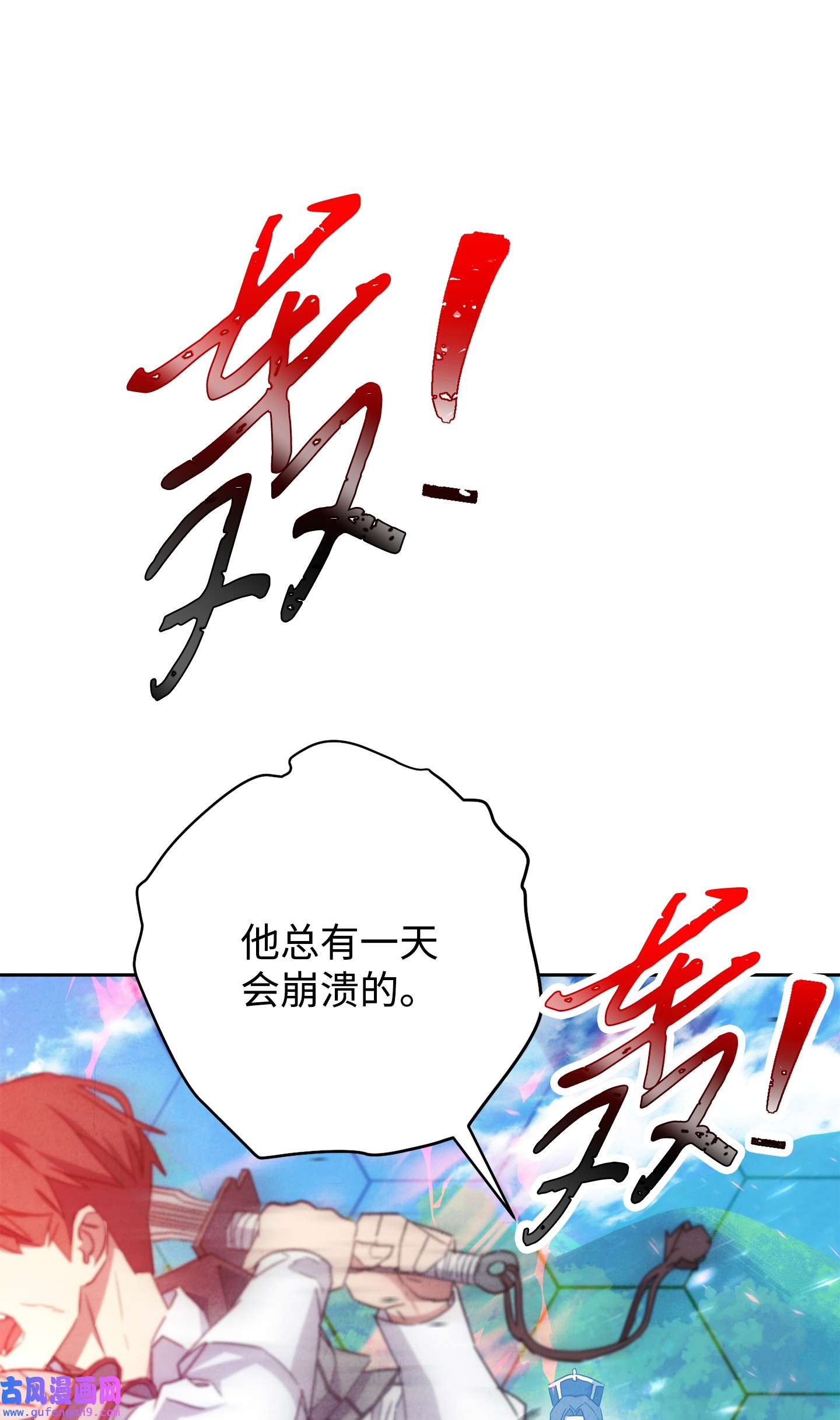 异世界开挂升级中101 天界之军