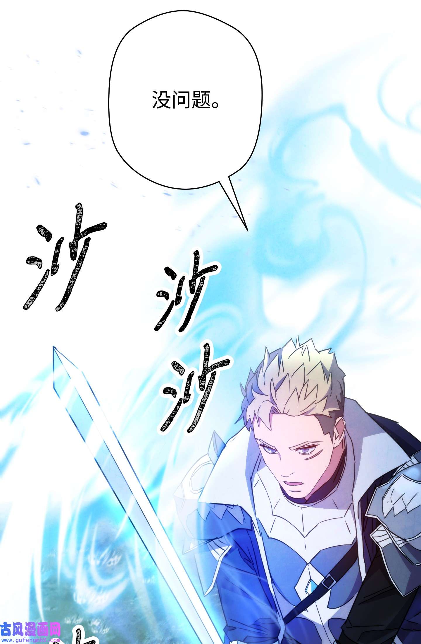 异世界开挂升级中102 坚信彼此