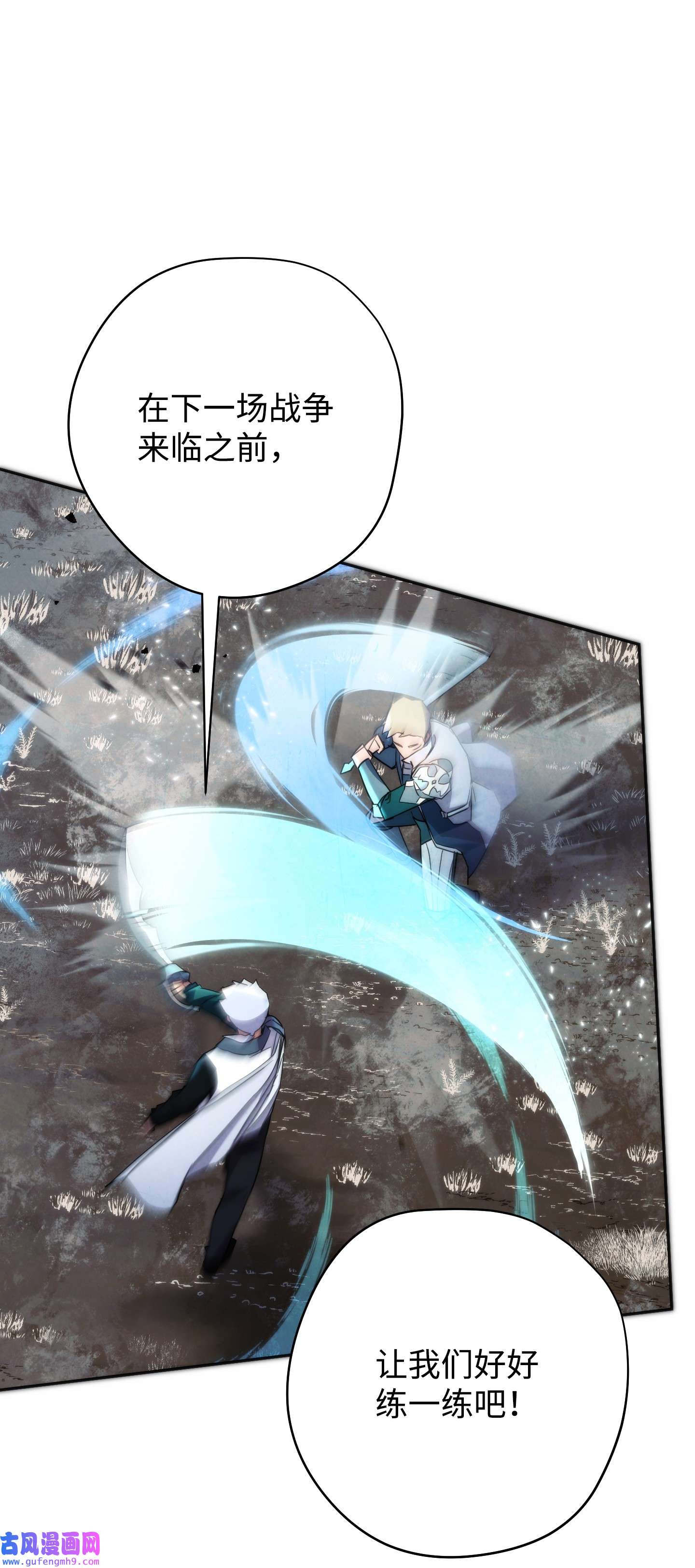 异世界开挂升级中102 坚信彼此