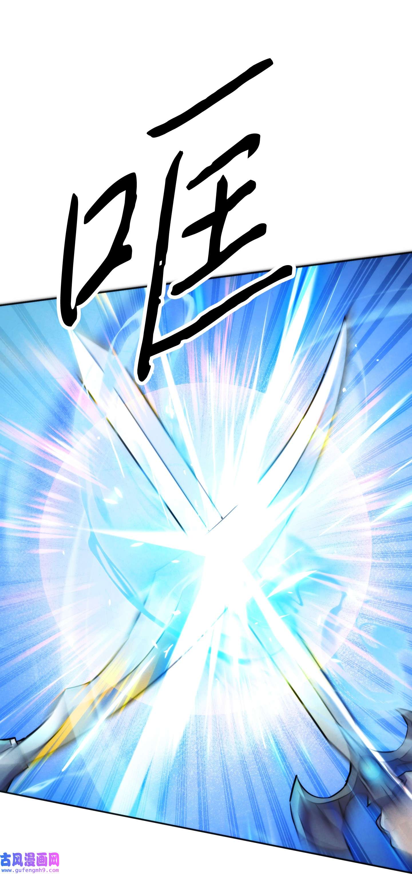 异世界开挂升级中102 坚信彼此