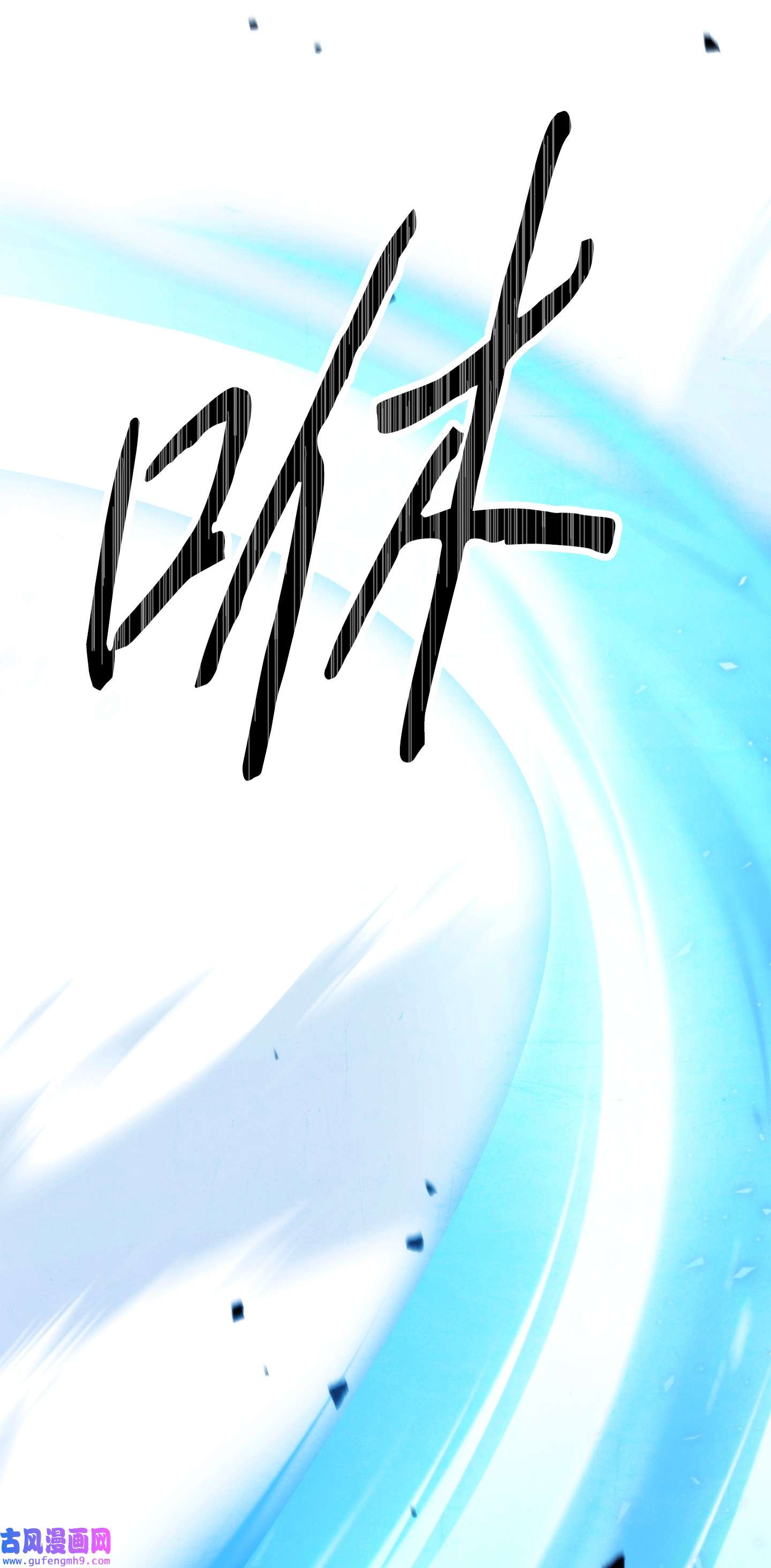 异世界开挂升级中102 坚信彼此