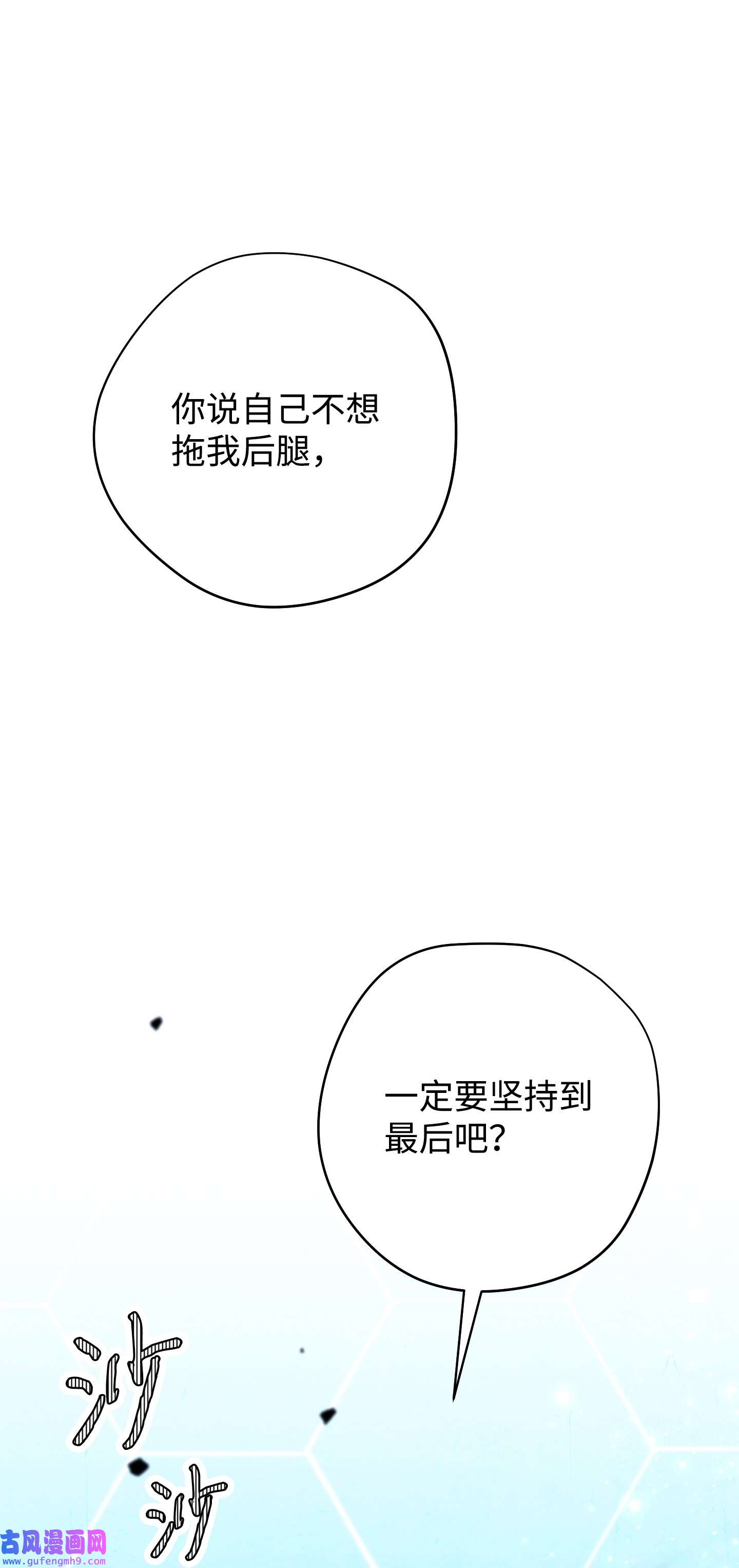 异世界开挂升级中102 坚信彼此