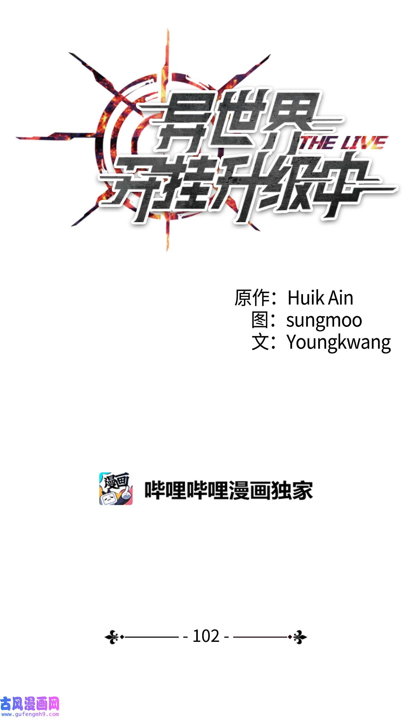 异世界开挂升级中102 坚信彼此