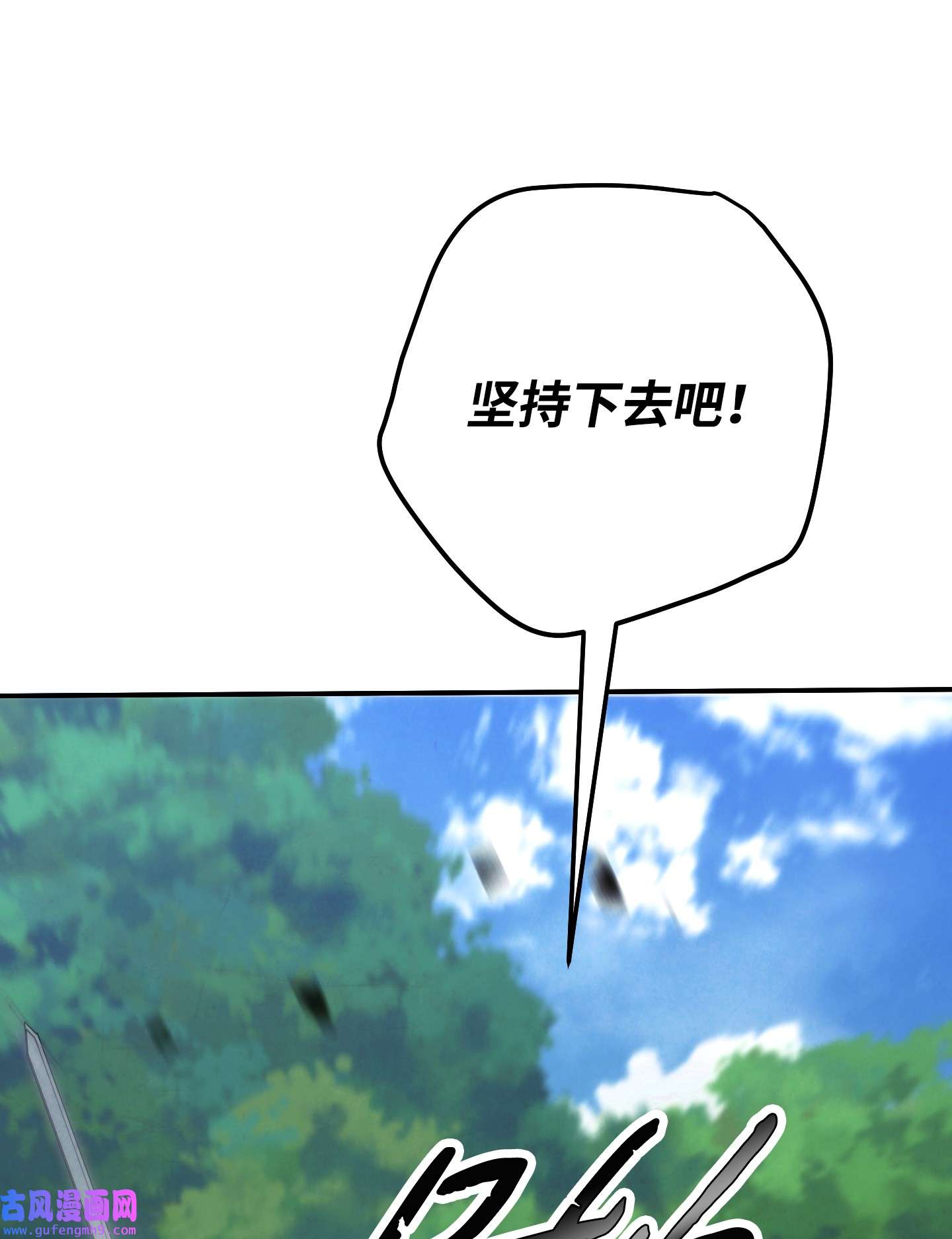 异世界开挂升级中102 坚信彼此