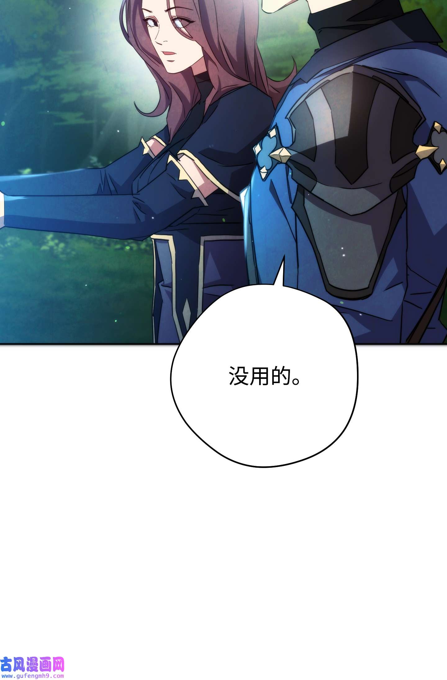 异世界开挂升级中102 坚信彼此