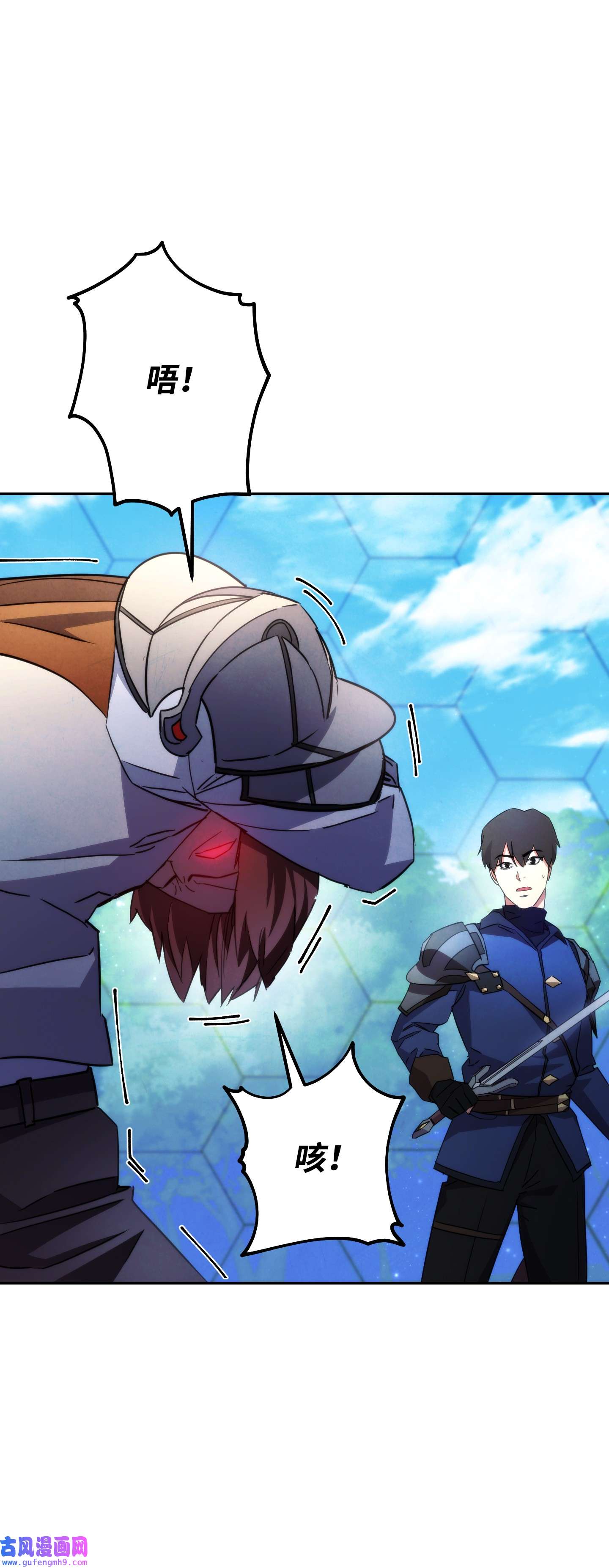 异世界开挂升级中102 坚信彼此