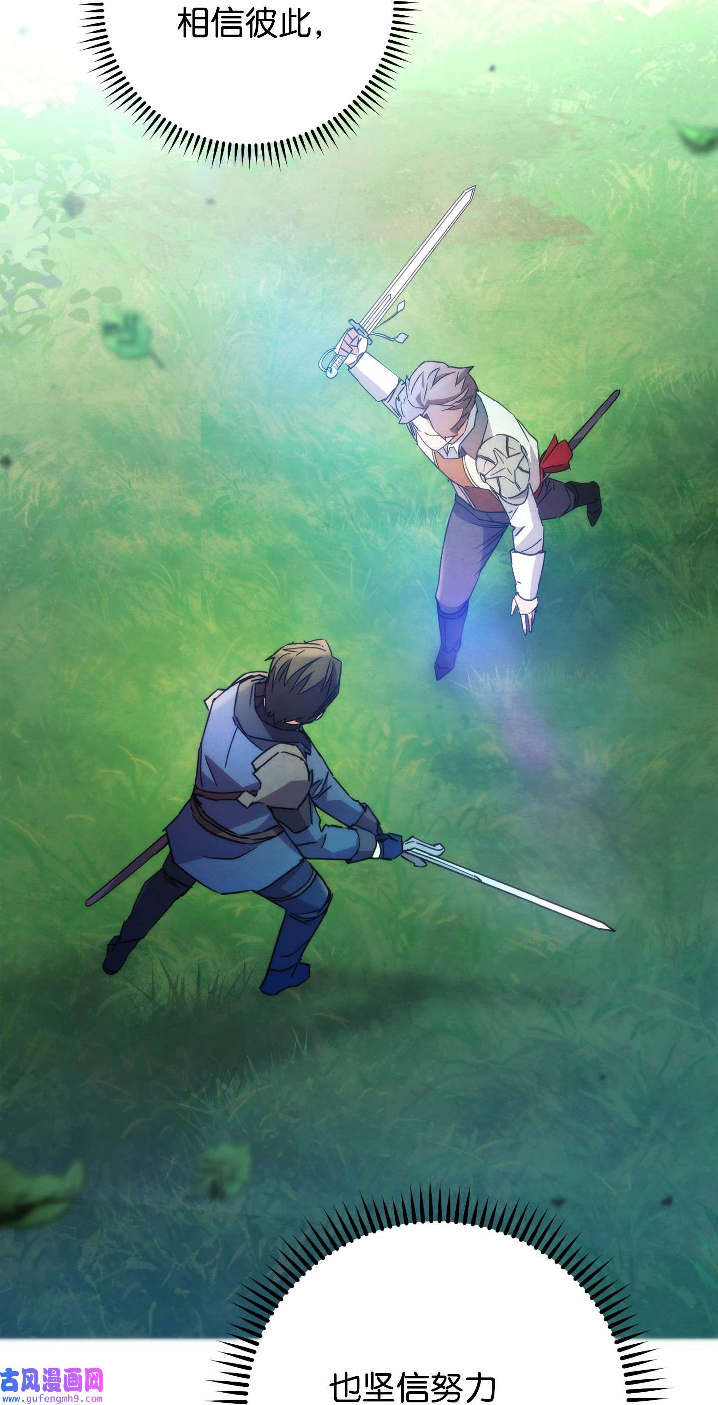 异世界开挂升级中102 坚信彼此