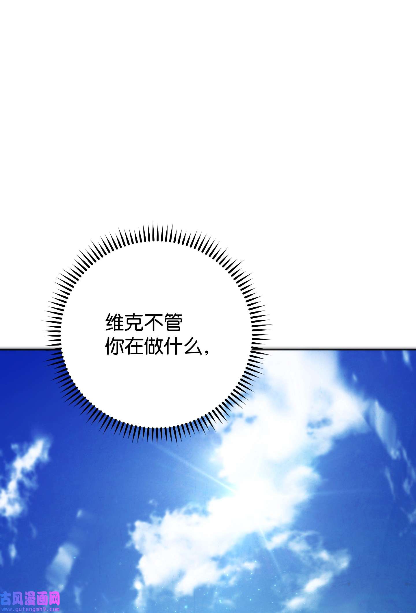 异世界开挂升级中102 坚信彼此