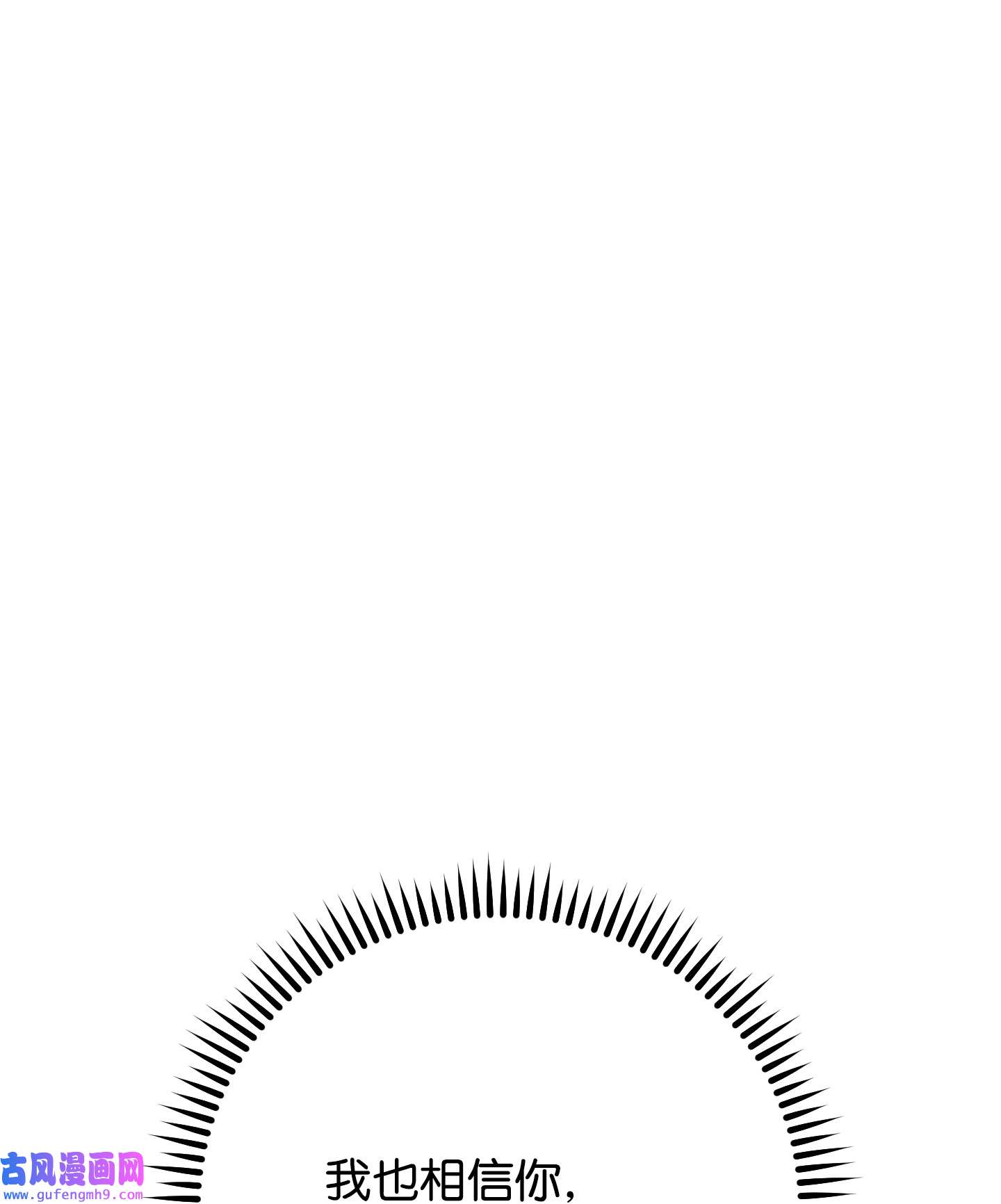 异世界开挂升级中102 坚信彼此