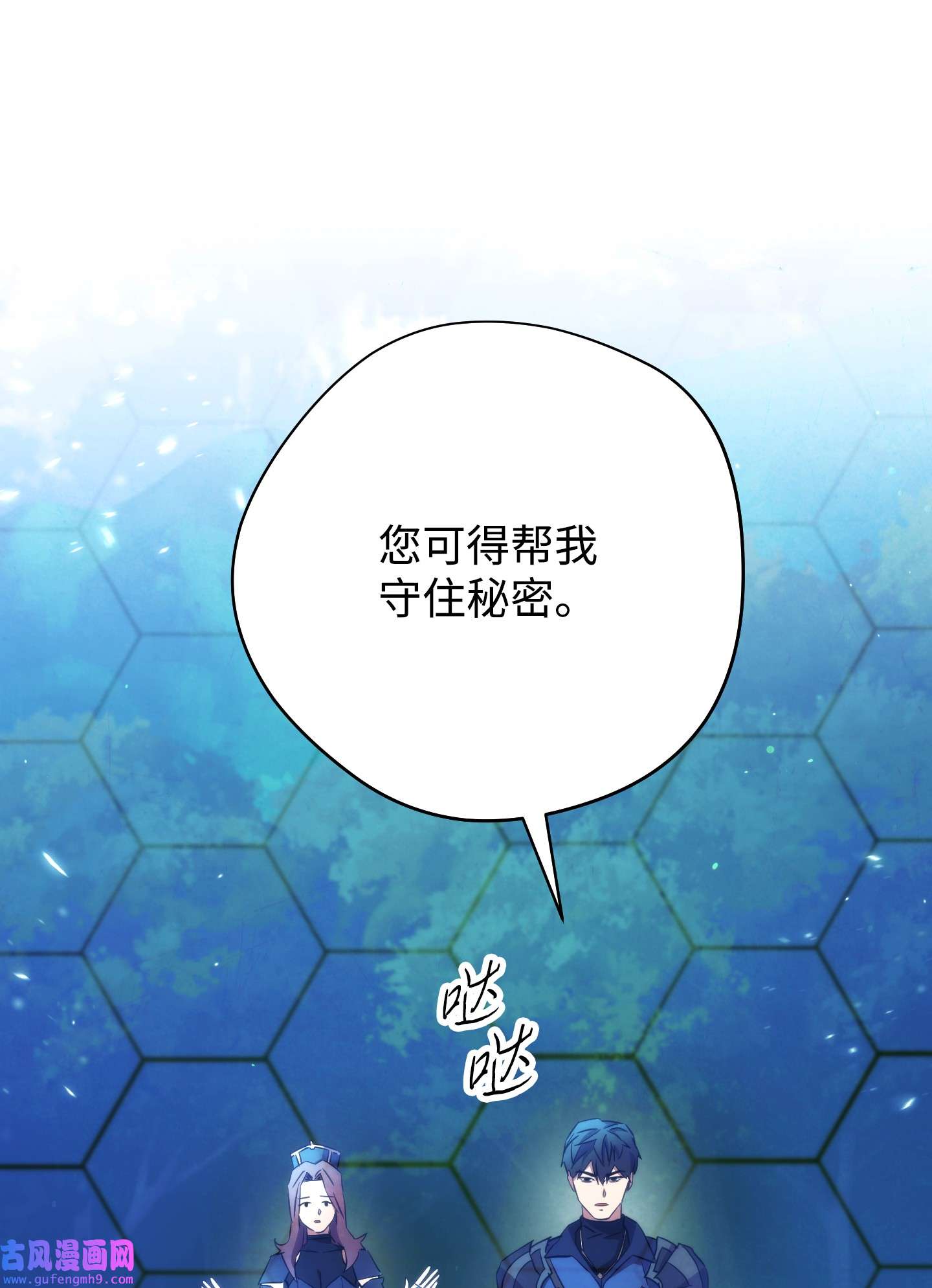 异世界开挂升级中102 坚信彼此