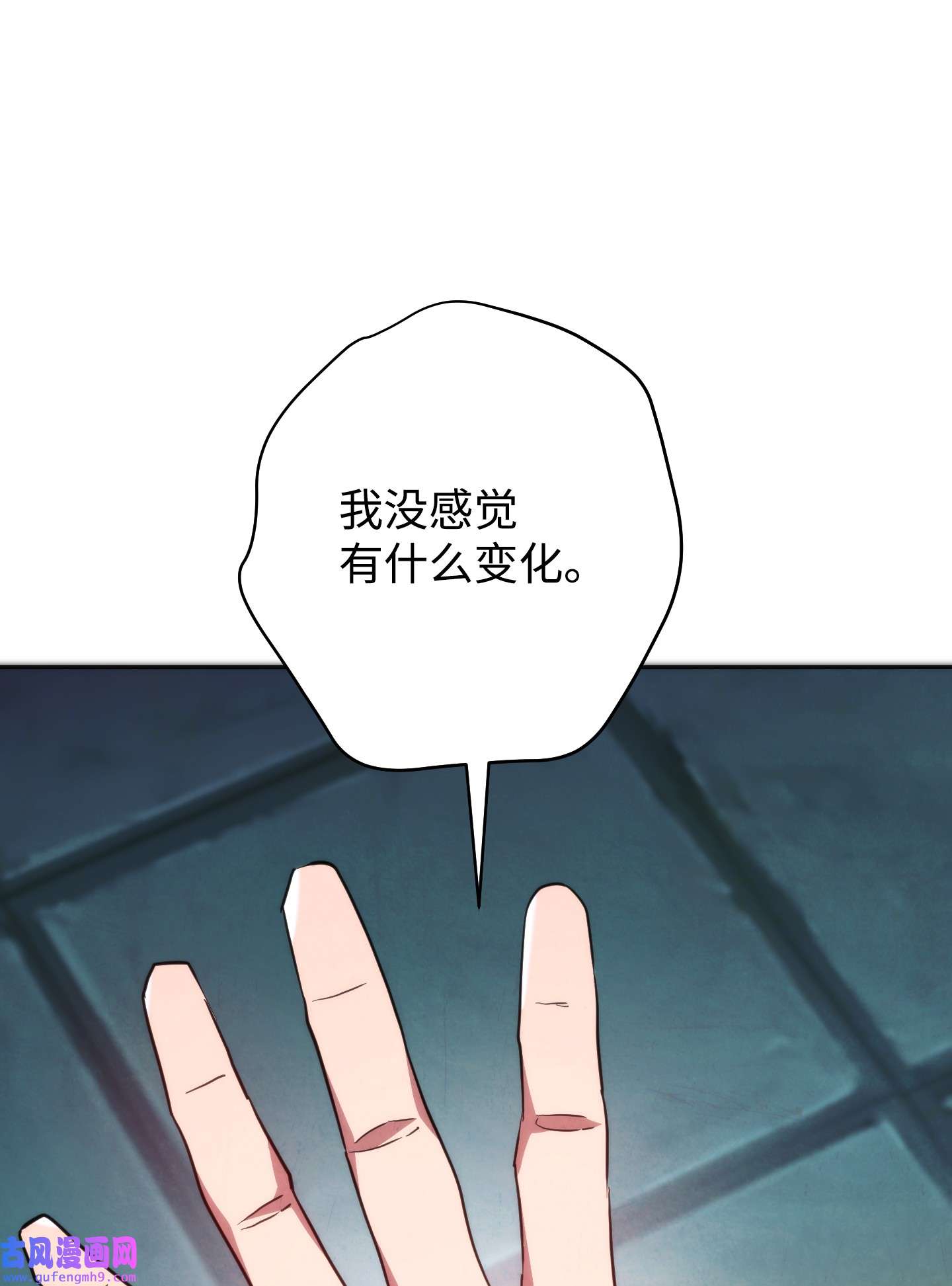 异世界开挂升级中102 坚信彼此