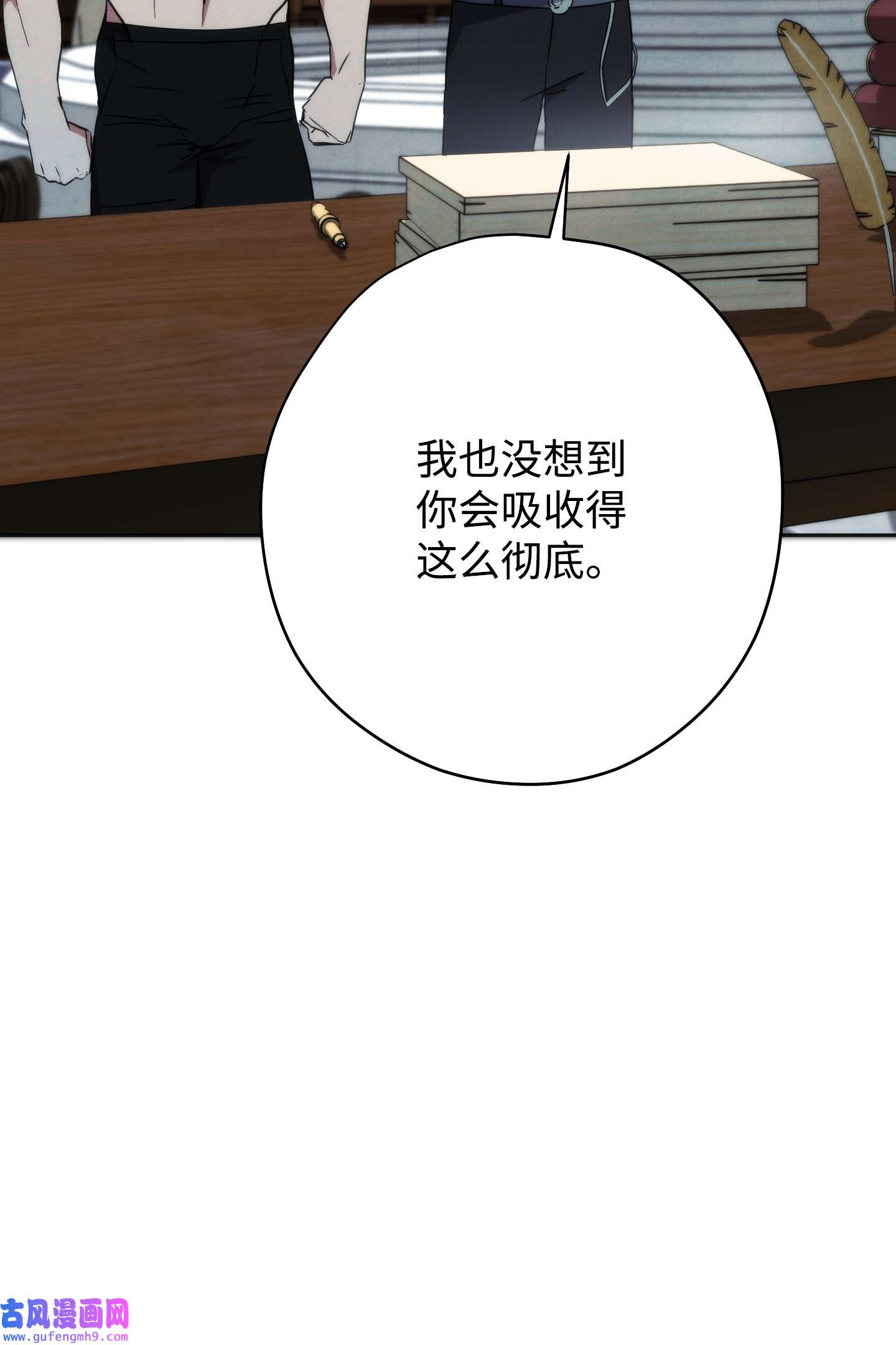 异世界开挂升级中102 坚信彼此