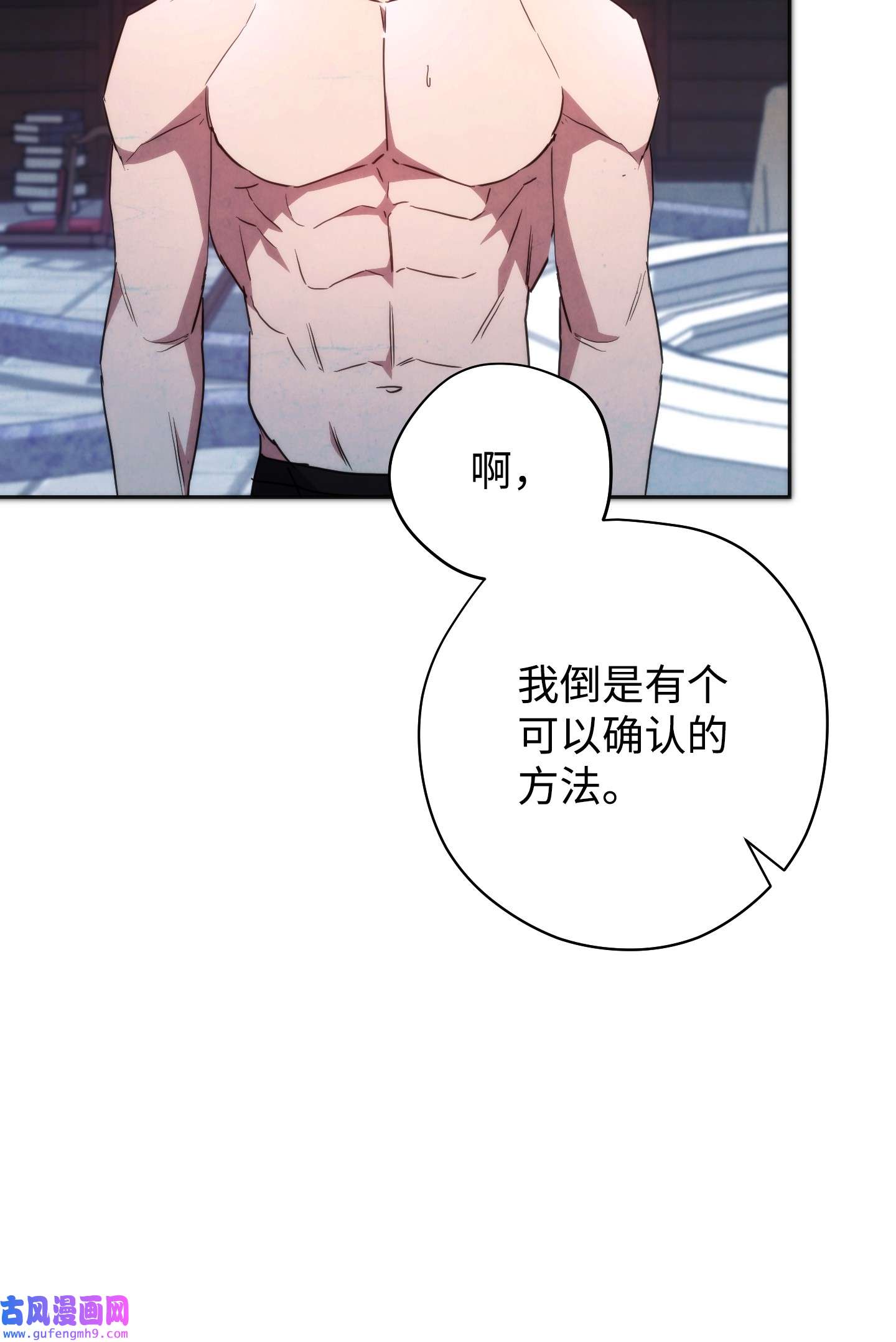 异世界开挂升级中102 坚信彼此