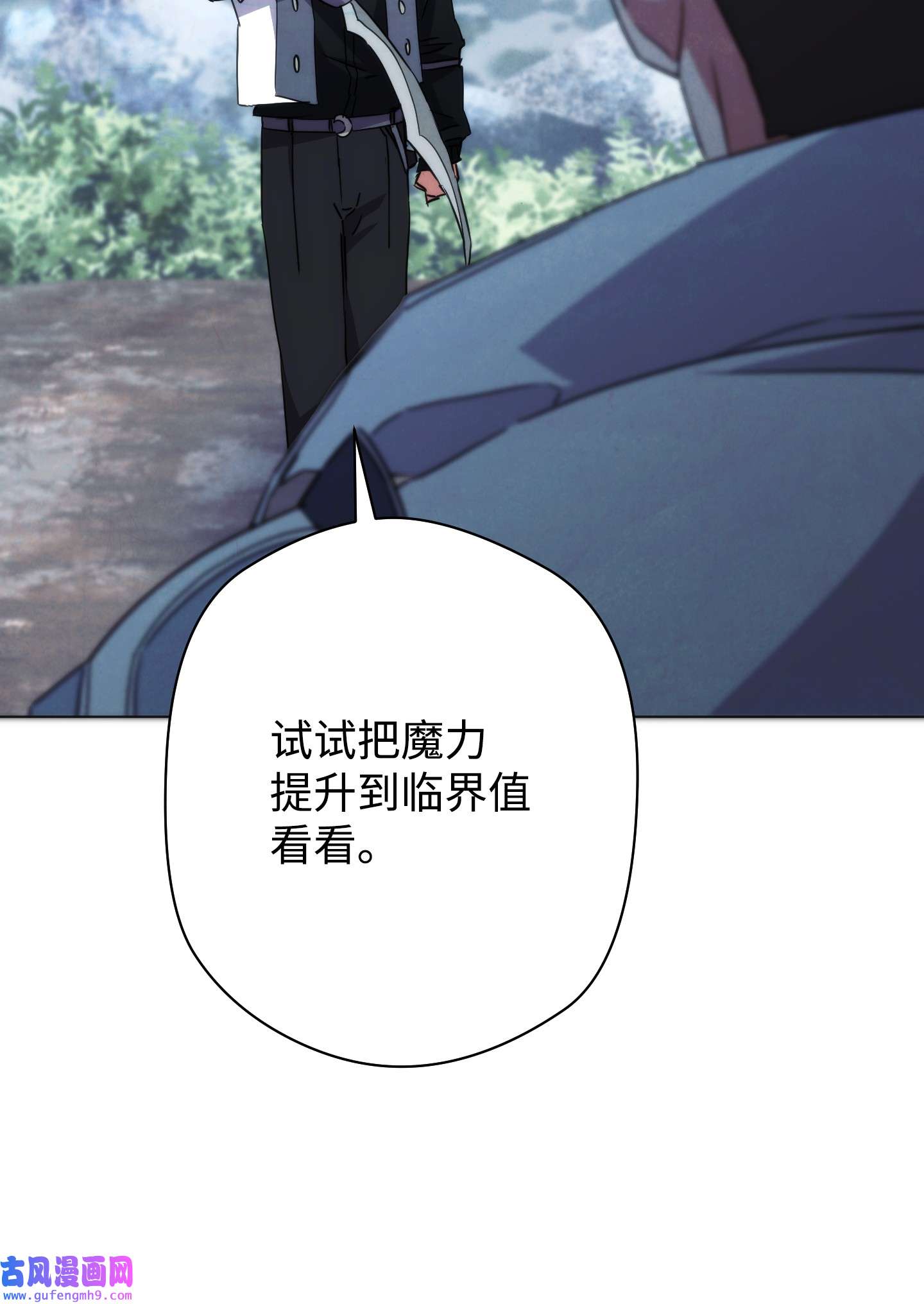 异世界开挂升级中102 坚信彼此