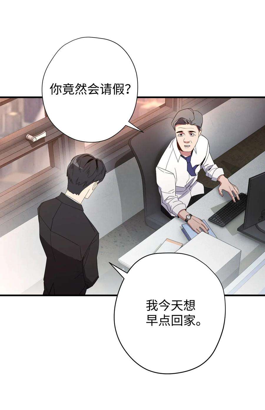 异世界开挂升级中01 没有你的生日宴