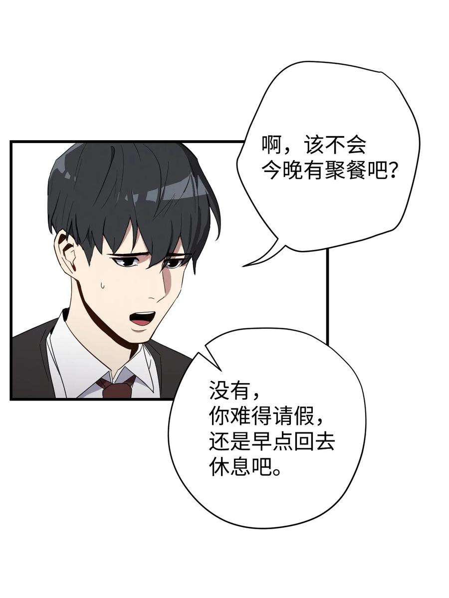 异世界开挂升级中01 没有你的生日宴