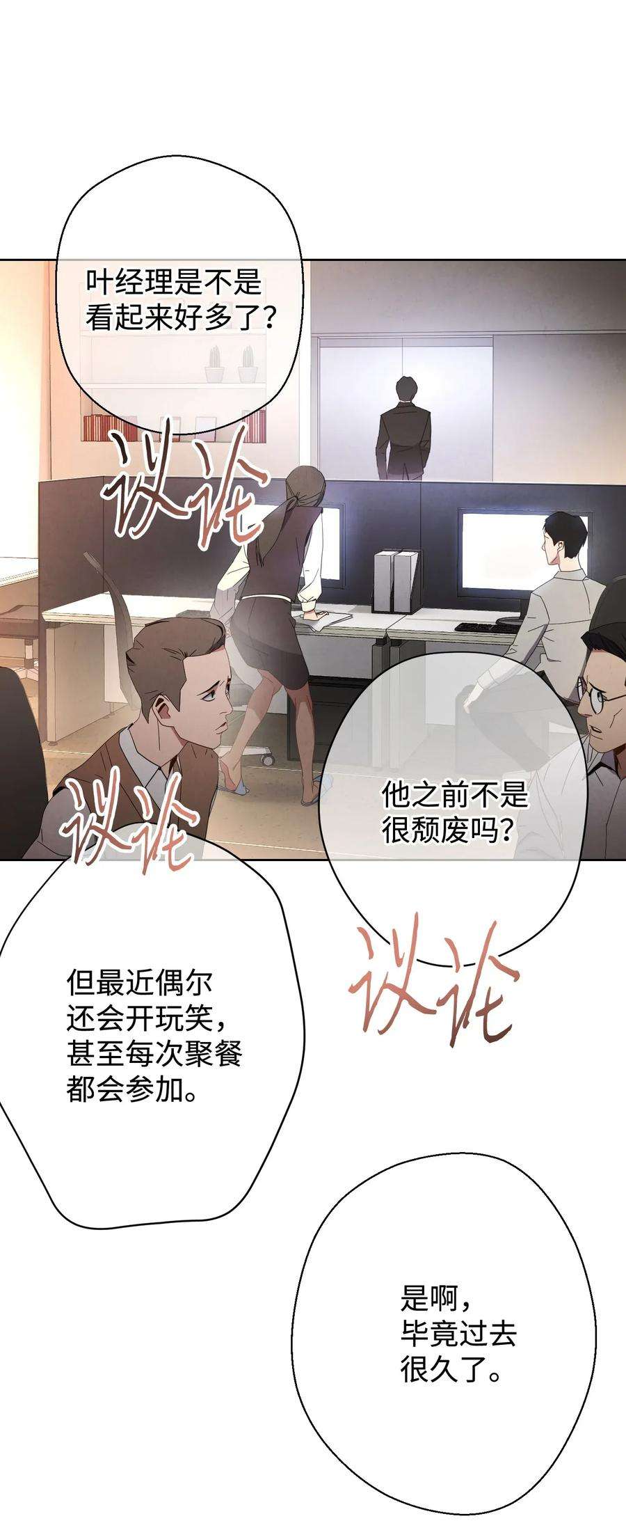 异世界开挂升级中01 没有你的生日宴