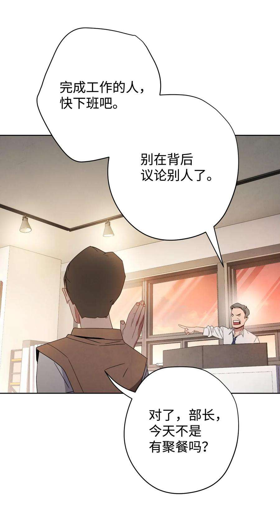 异世界开挂升级中01 没有你的生日宴