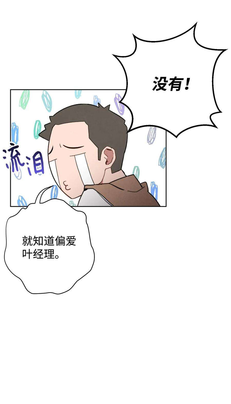 异世界开挂升级中01 没有你的生日宴