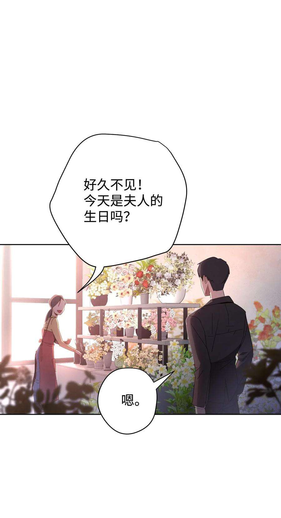 异世界开挂升级中01 没有你的生日宴