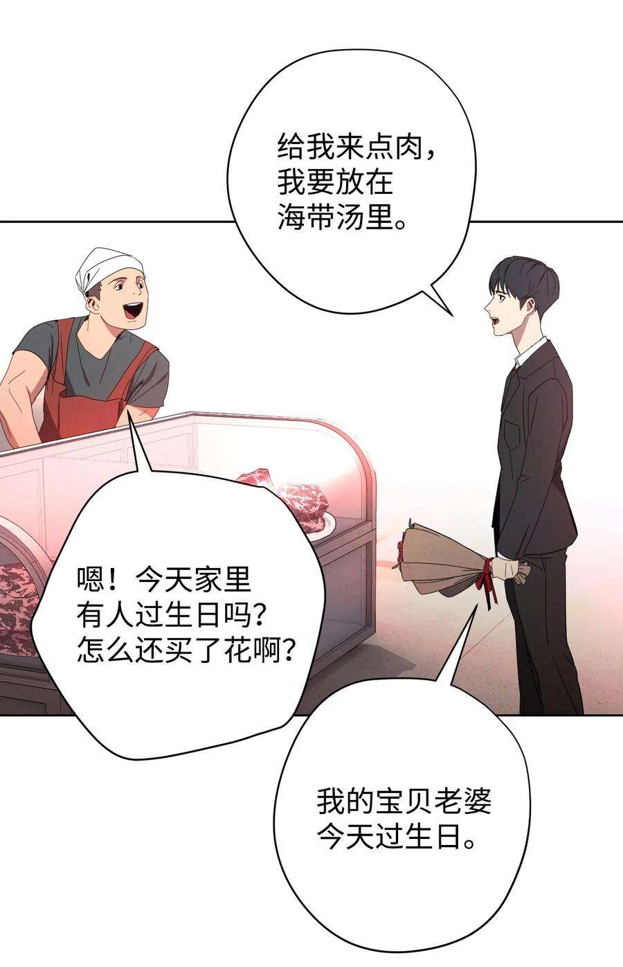 异世界开挂升级中01 没有你的生日宴