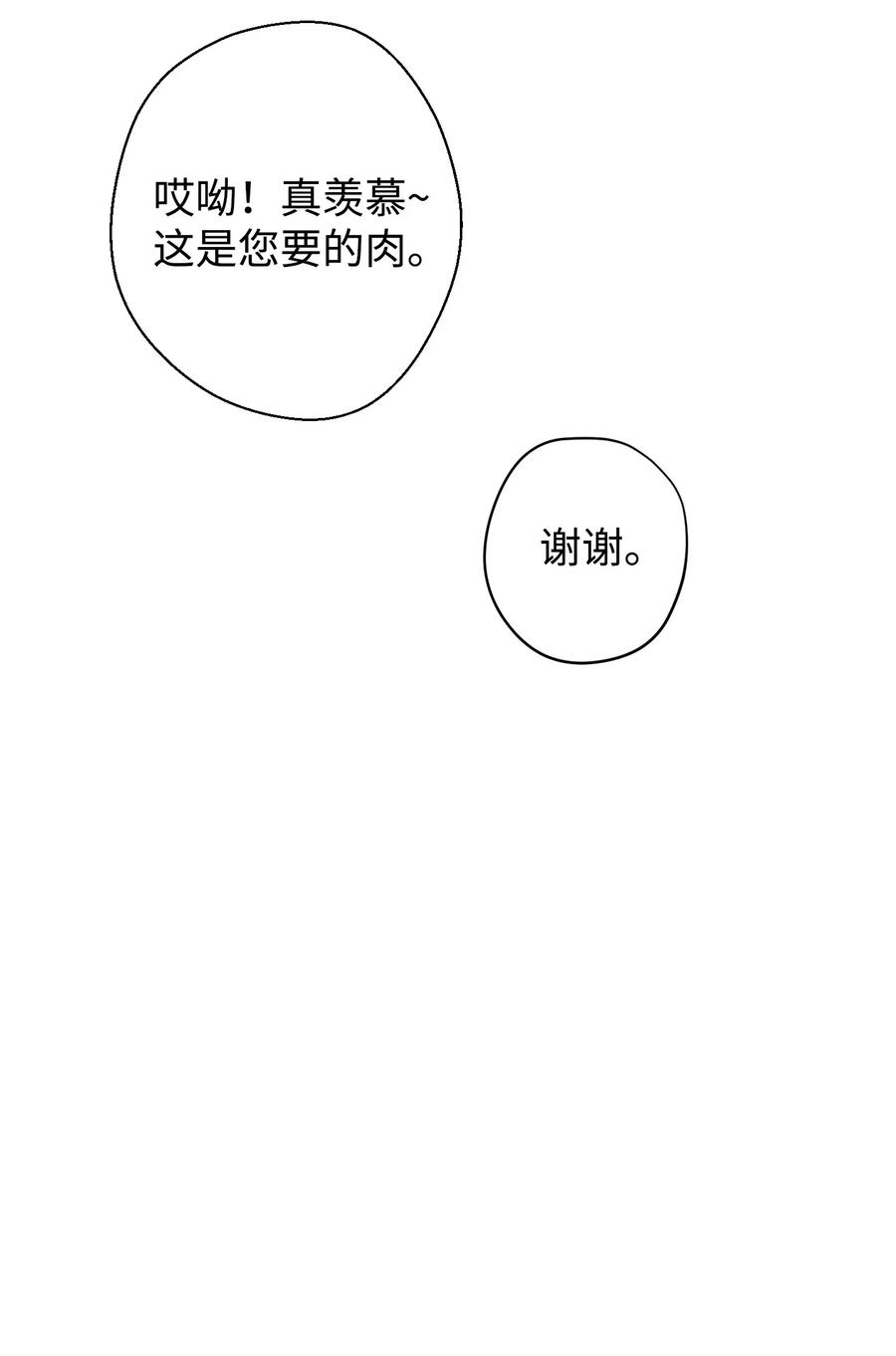 异世界开挂升级中01 没有你的生日宴